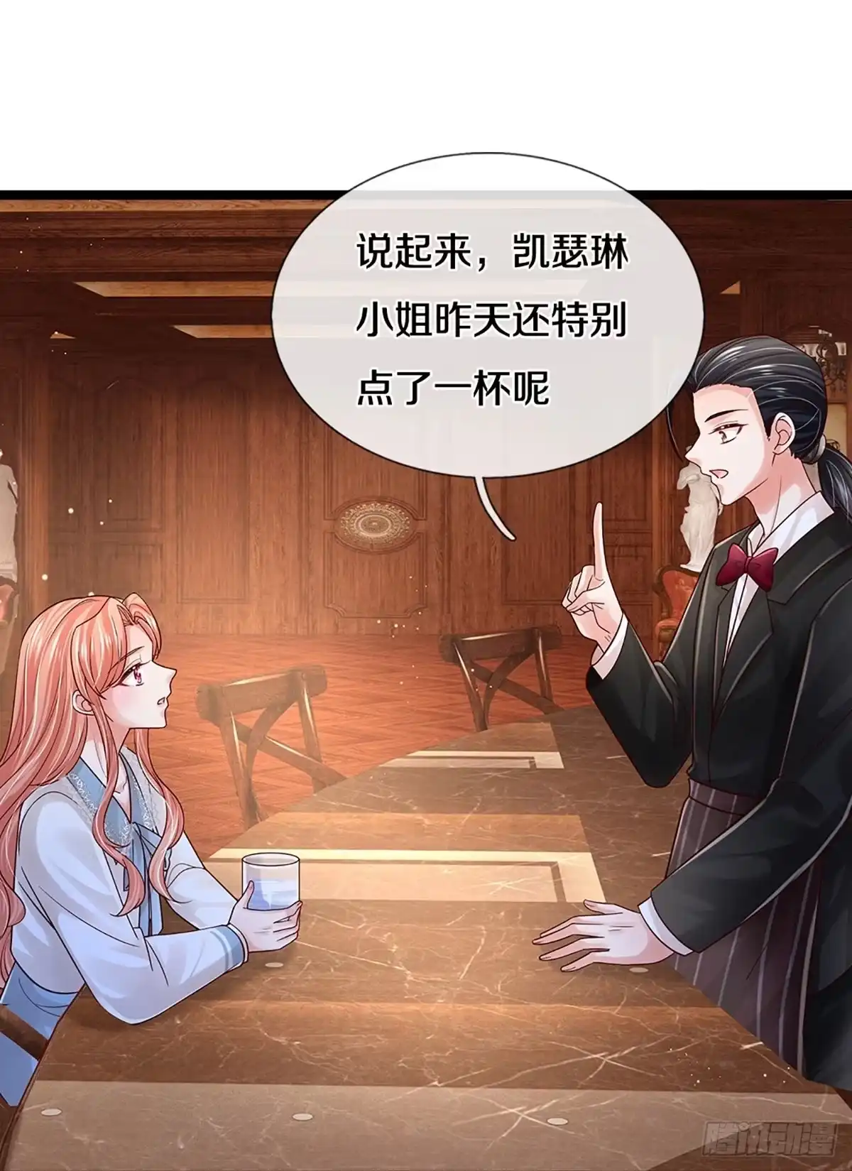 《妈咪快跑：爹地追来了》第438话 沉浸式剧本杀 第24页