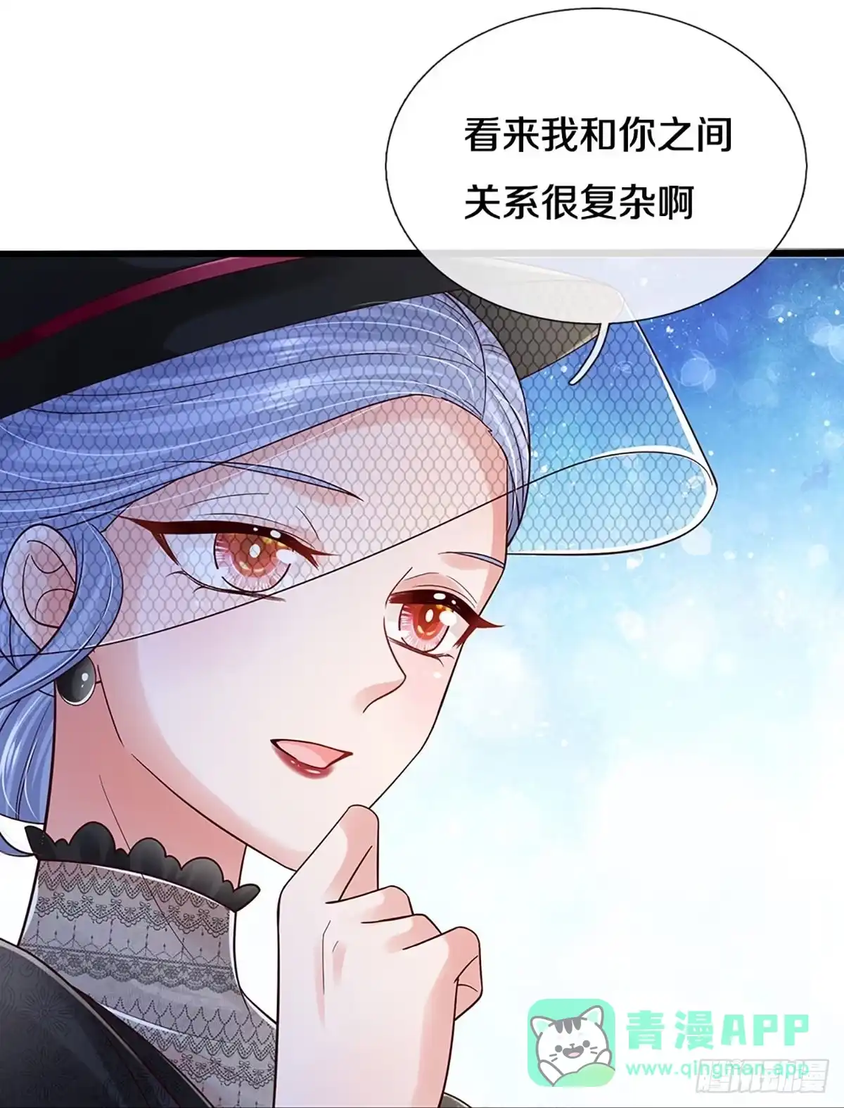 《妈咪快跑：爹地追来了》第438话 沉浸式剧本杀 第11页