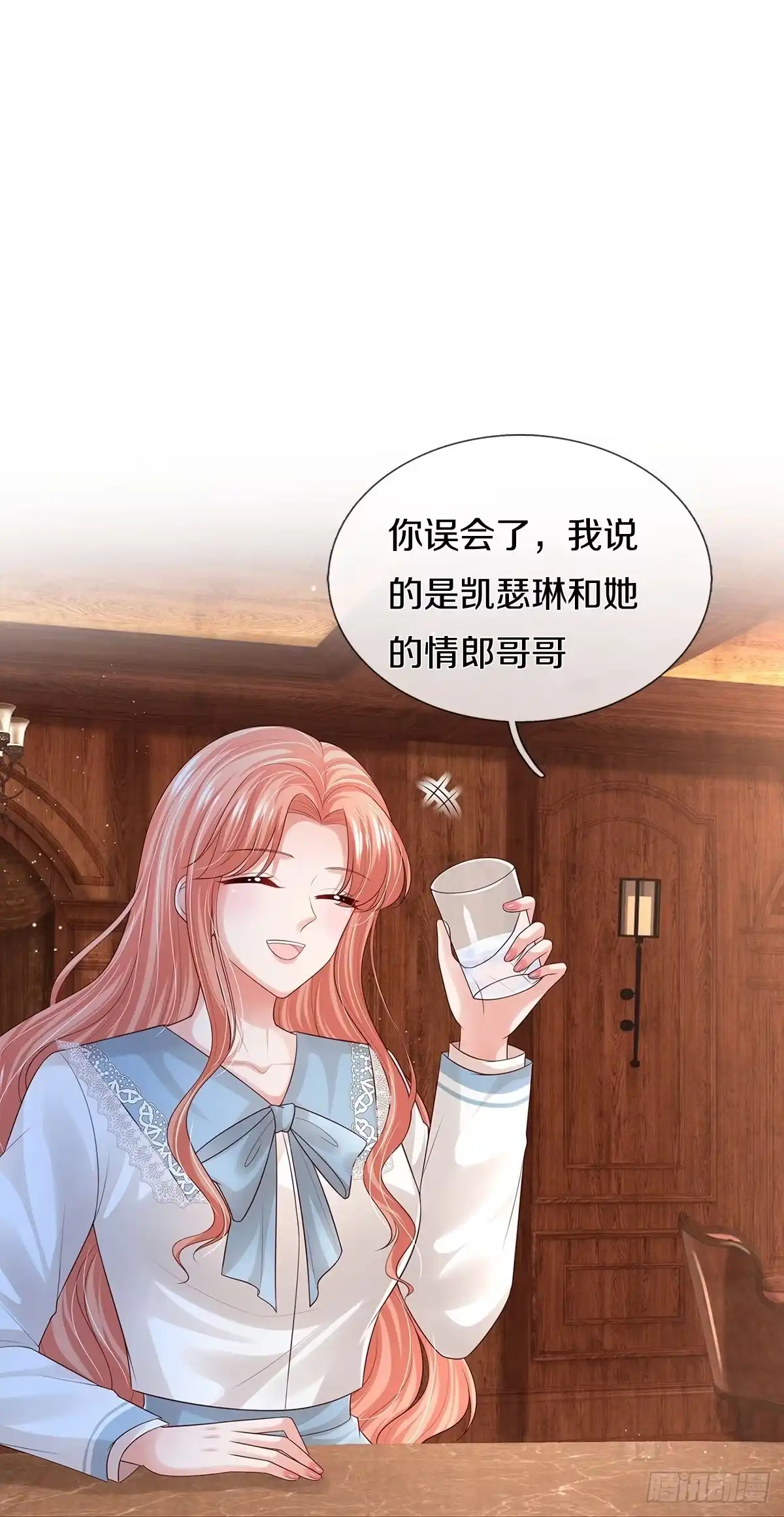 《妈咪快跑：爹地追来了》第438话 沉浸式剧本杀 第30页