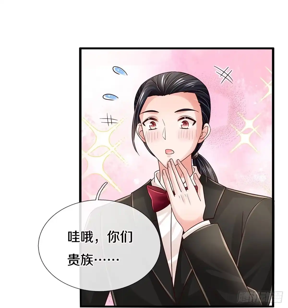 《妈咪快跑：爹地追来了》第438话 沉浸式剧本杀 第29页