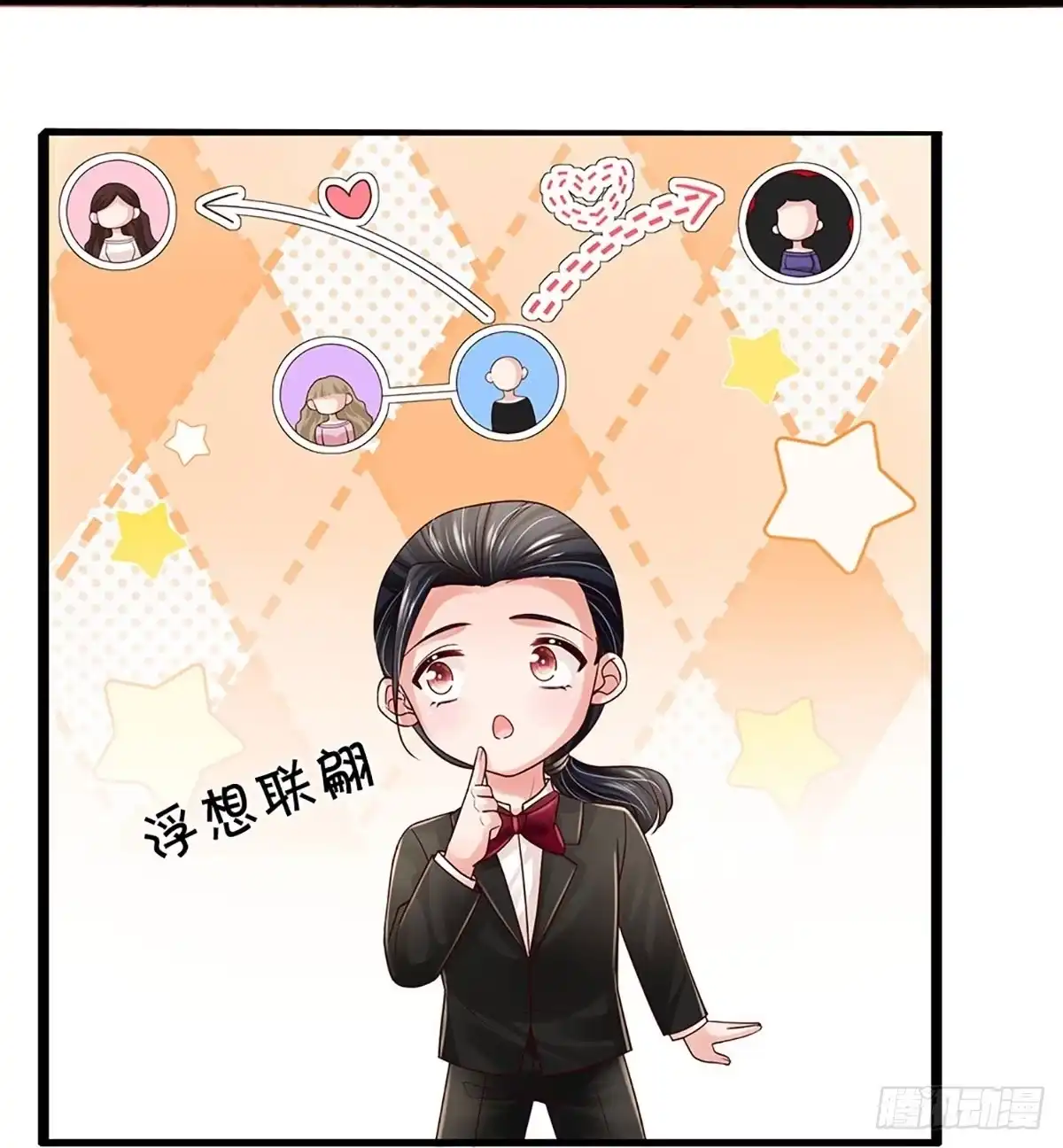 《妈咪快跑：爹地追来了》第438话 沉浸式剧本杀 第28页