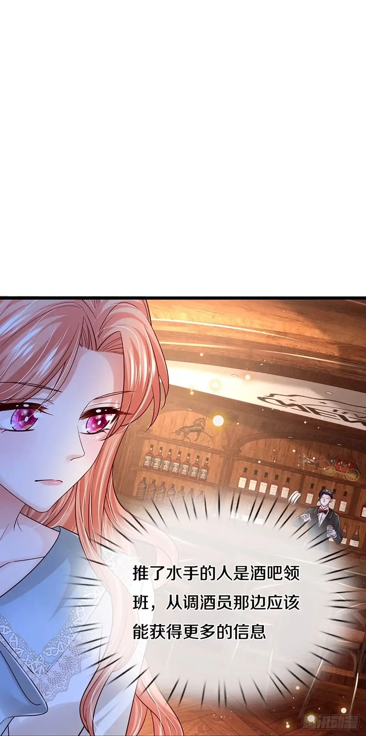 《妈咪快跑：爹地追来了》第438话 沉浸式剧本杀 第15页