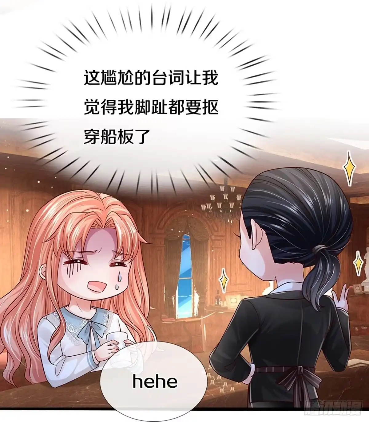 《妈咪快跑：爹地追来了》第438话 沉浸式剧本杀 第23页