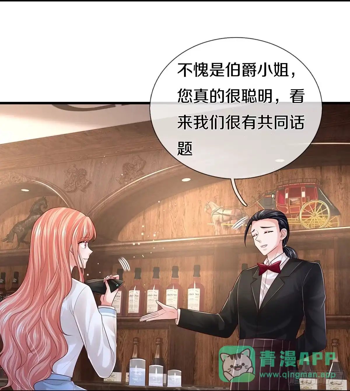 《妈咪快跑：爹地追来了》第439话 混世小魔王 第11页