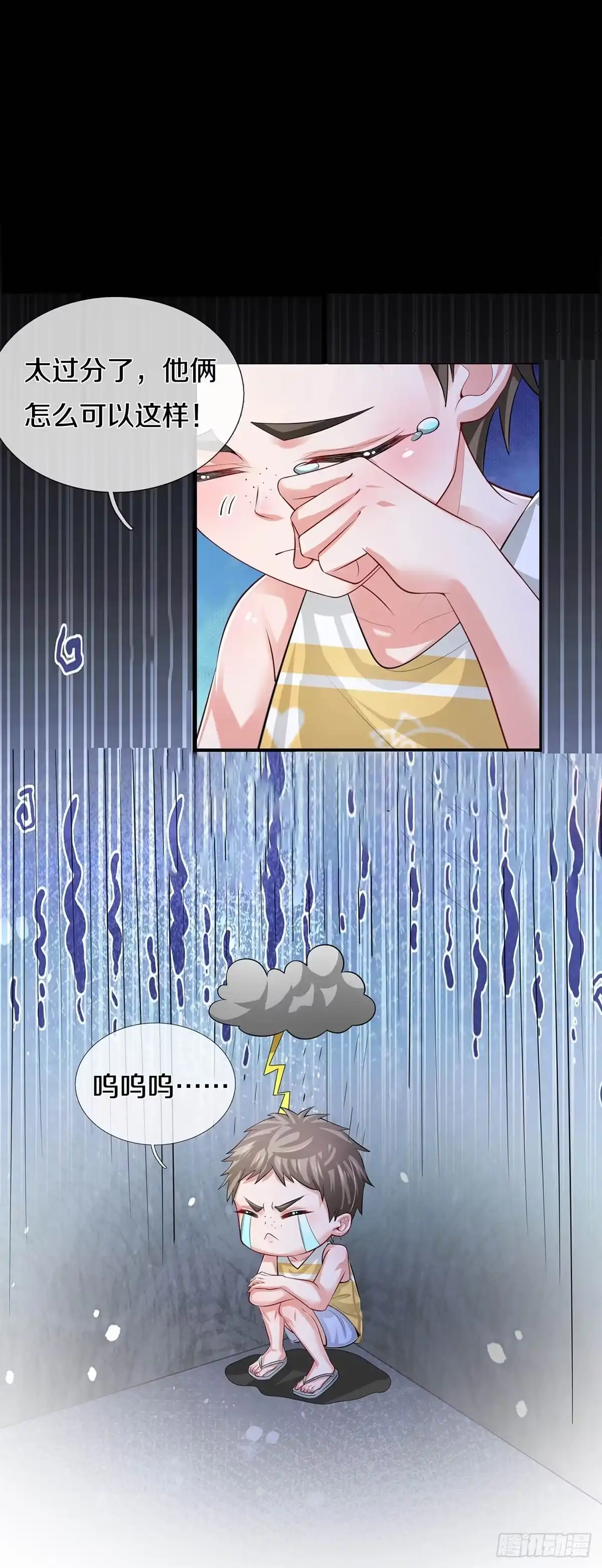 《妈咪快跑：爹地追来了》第439话 混世小魔王 第23页