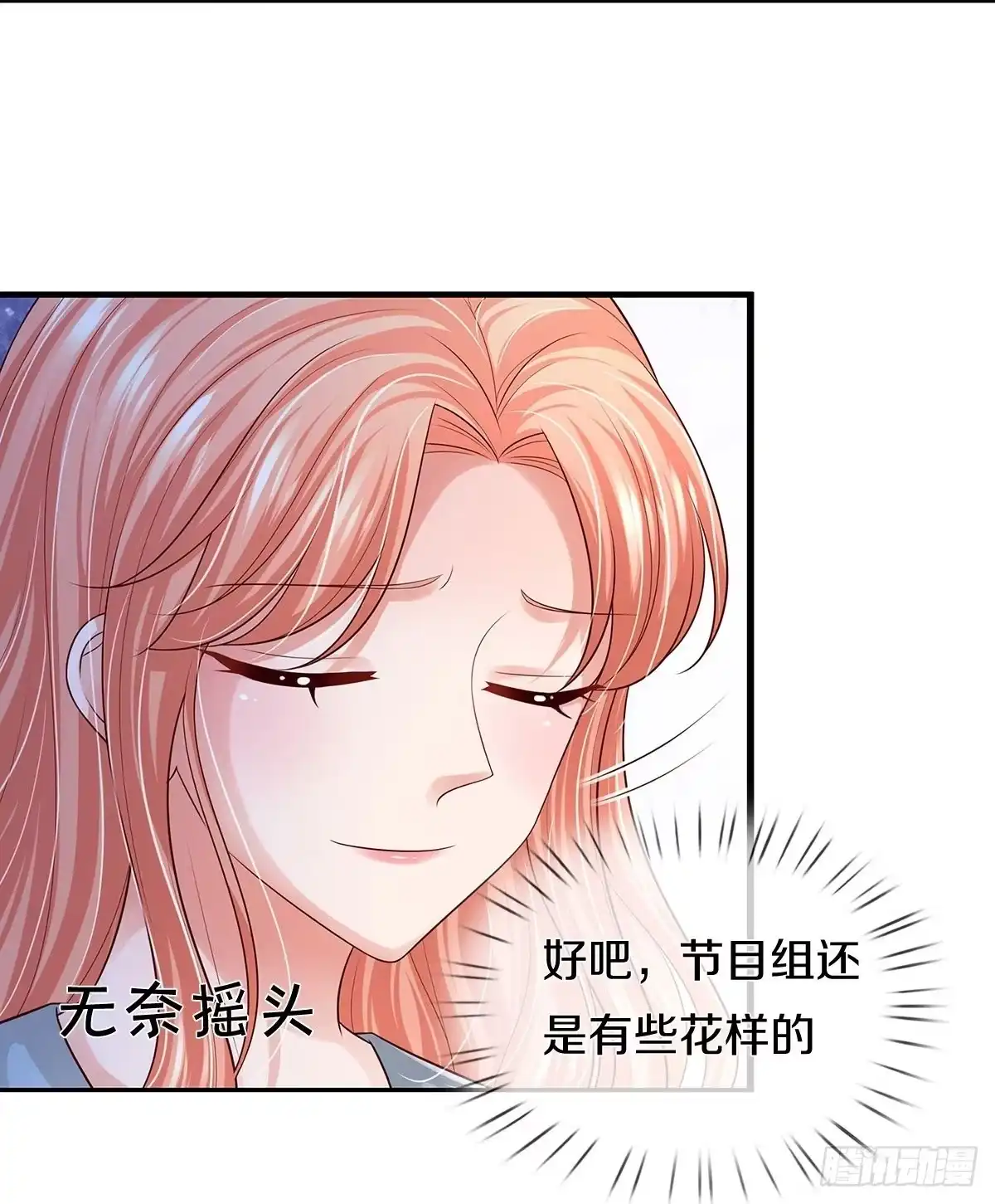 《妈咪快跑：爹地追来了》第439话 混世小魔王 第12页