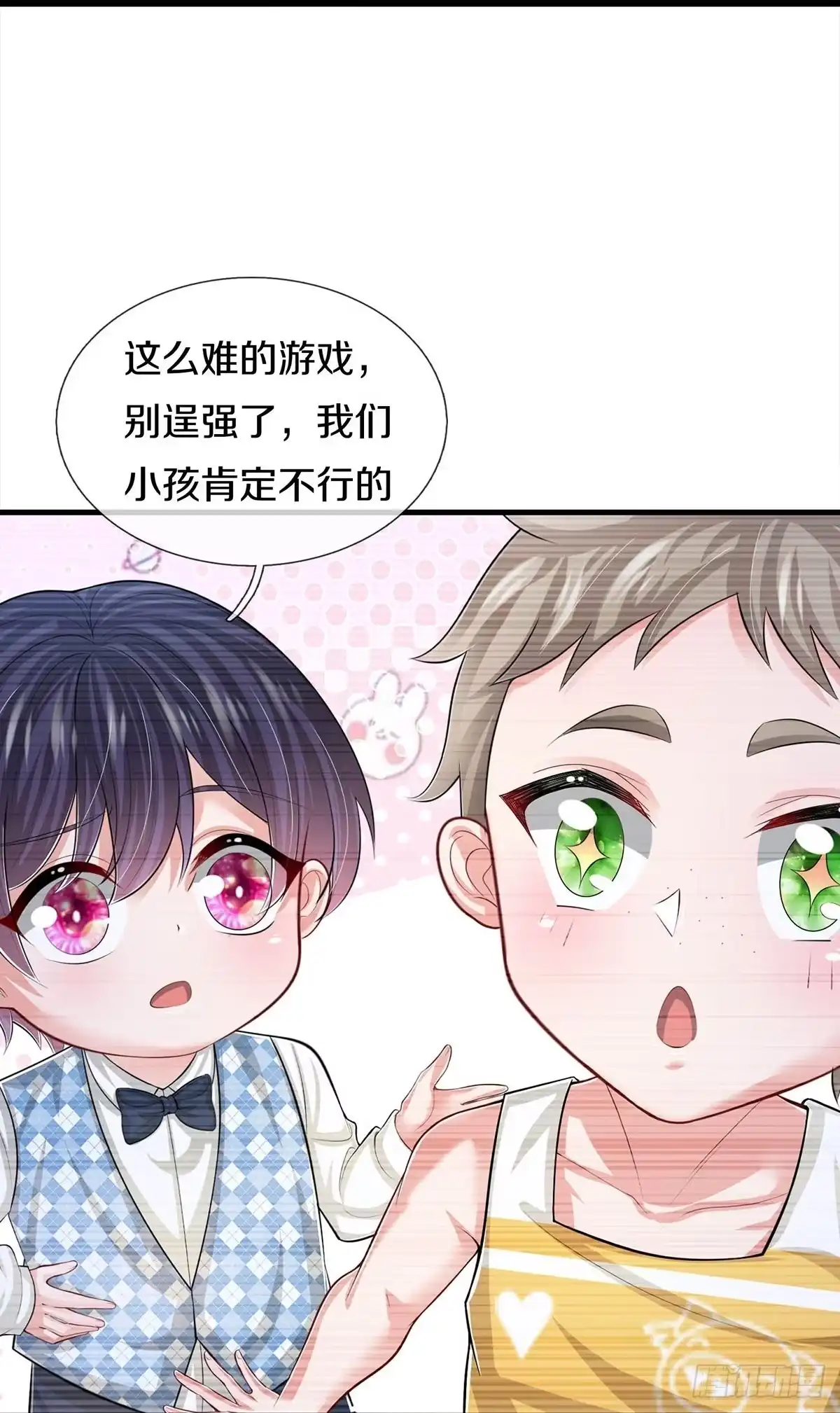 《妈咪快跑：爹地追来了》第439话 混世小魔王 第20页