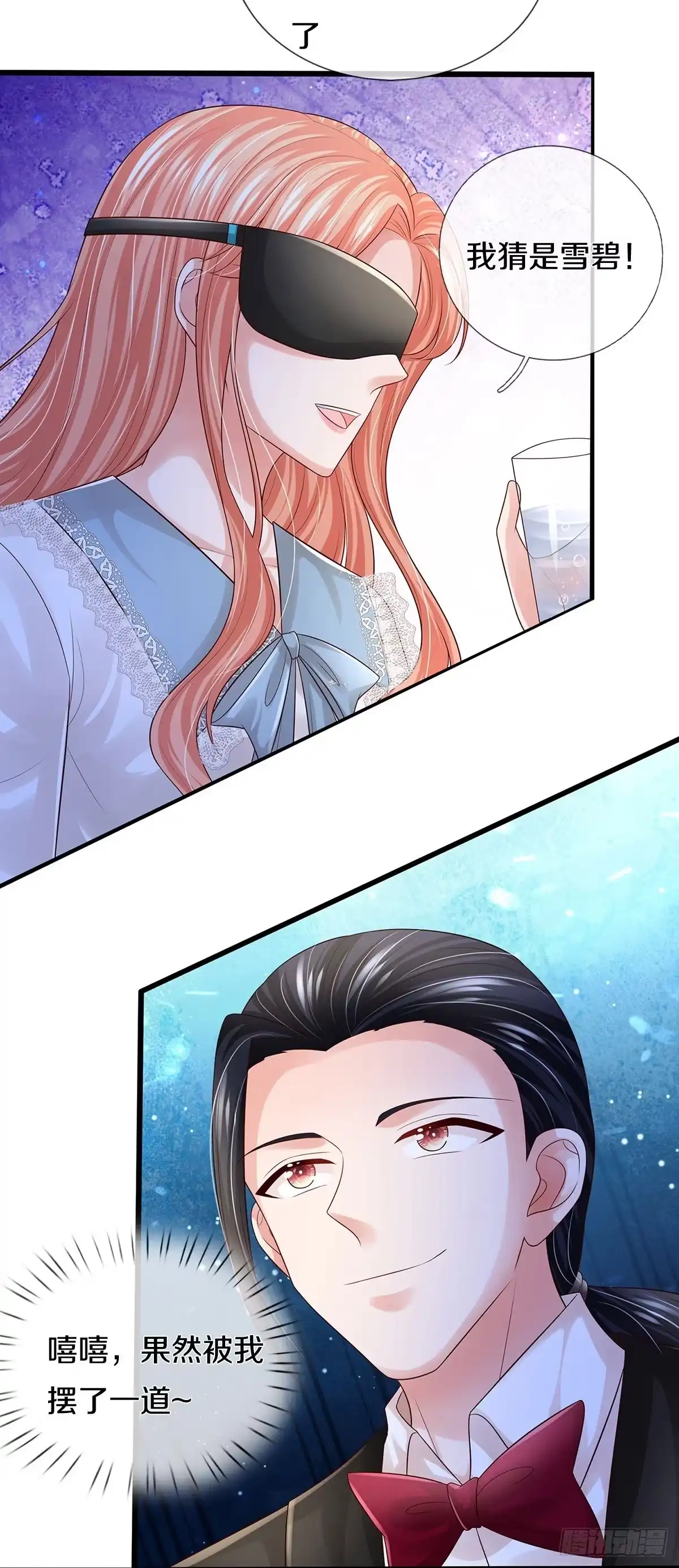 《妈咪快跑：爹地追来了》第439话 混世小魔王 第9页