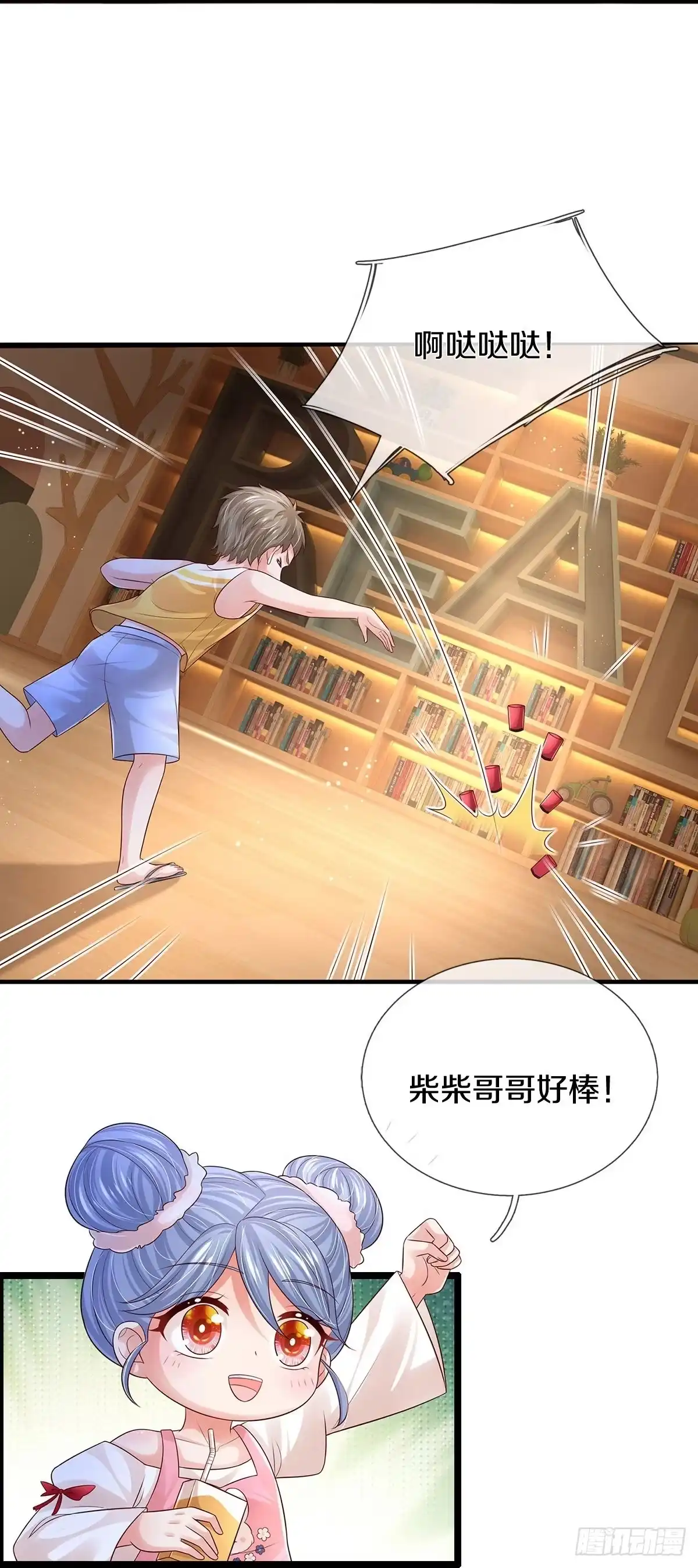 《妈咪快跑：爹地追来了》第439话 混世小魔王 第14页