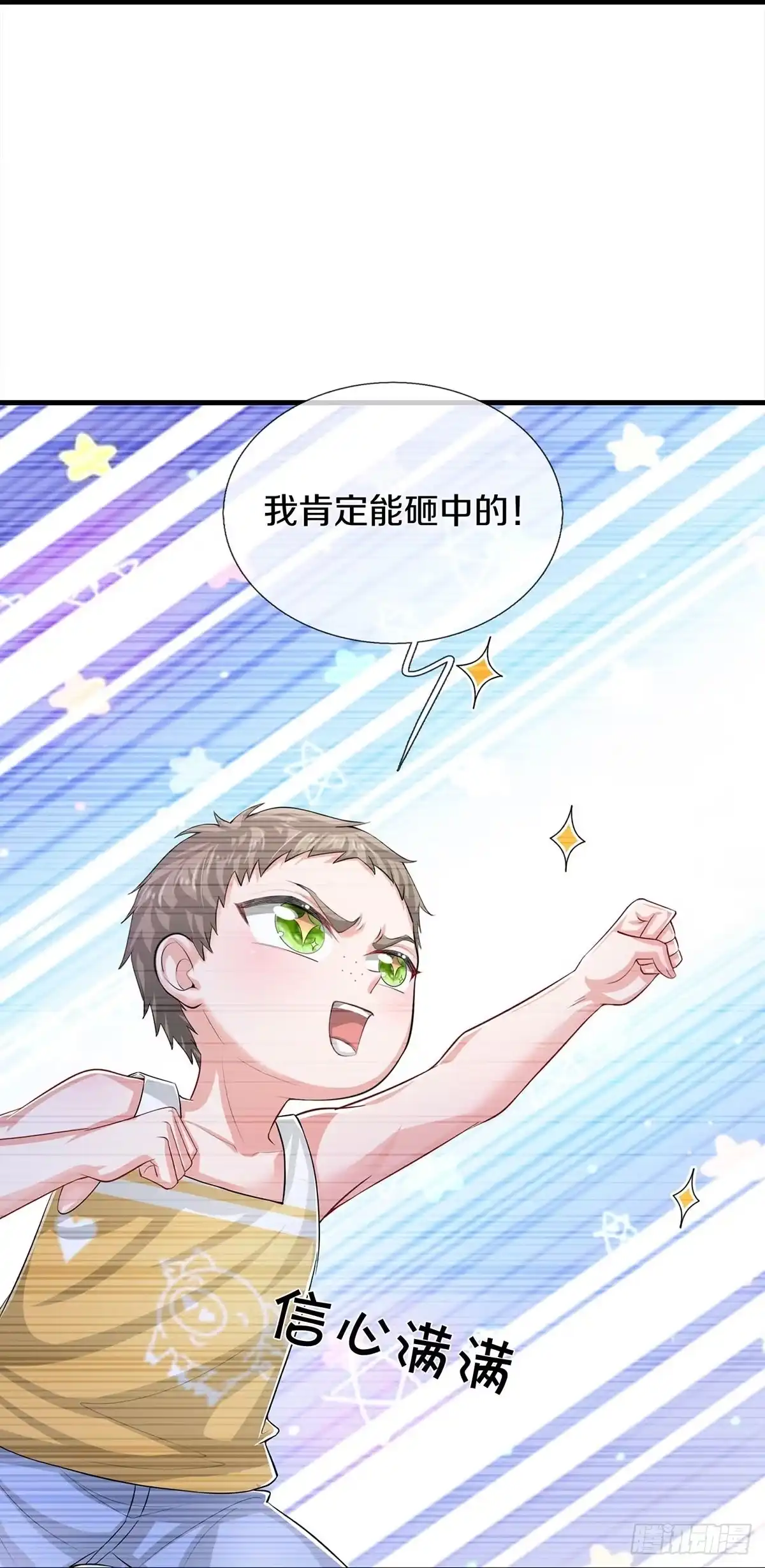《妈咪快跑：爹地追来了》第439话 混世小魔王 第22页