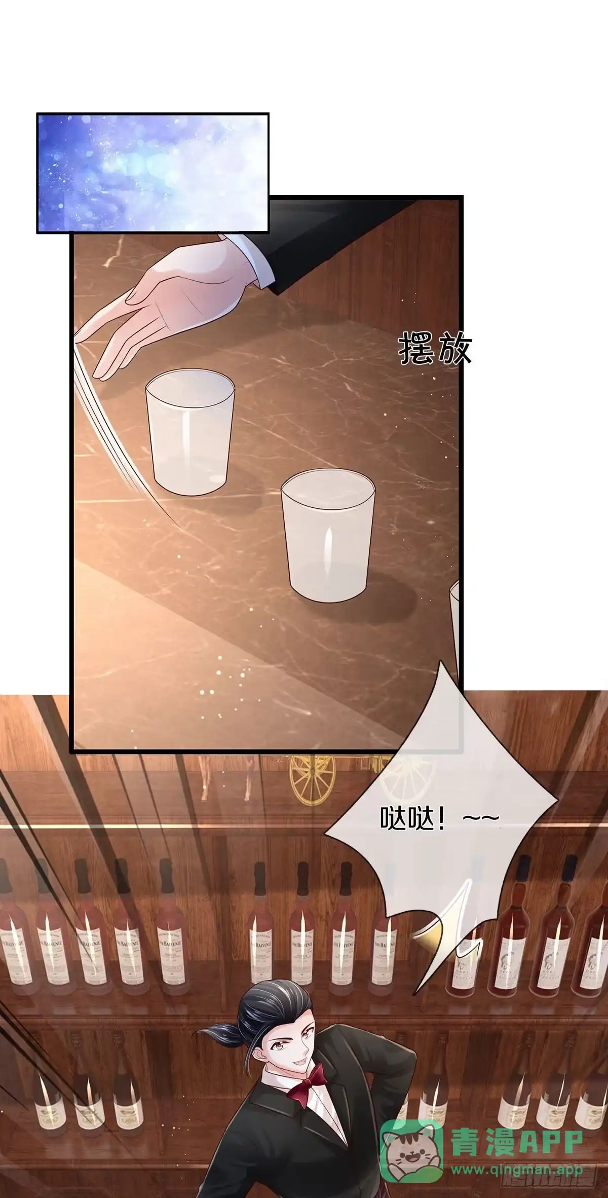 《妈咪快跑：爹地追来了》第439话 混世小魔王 第1页