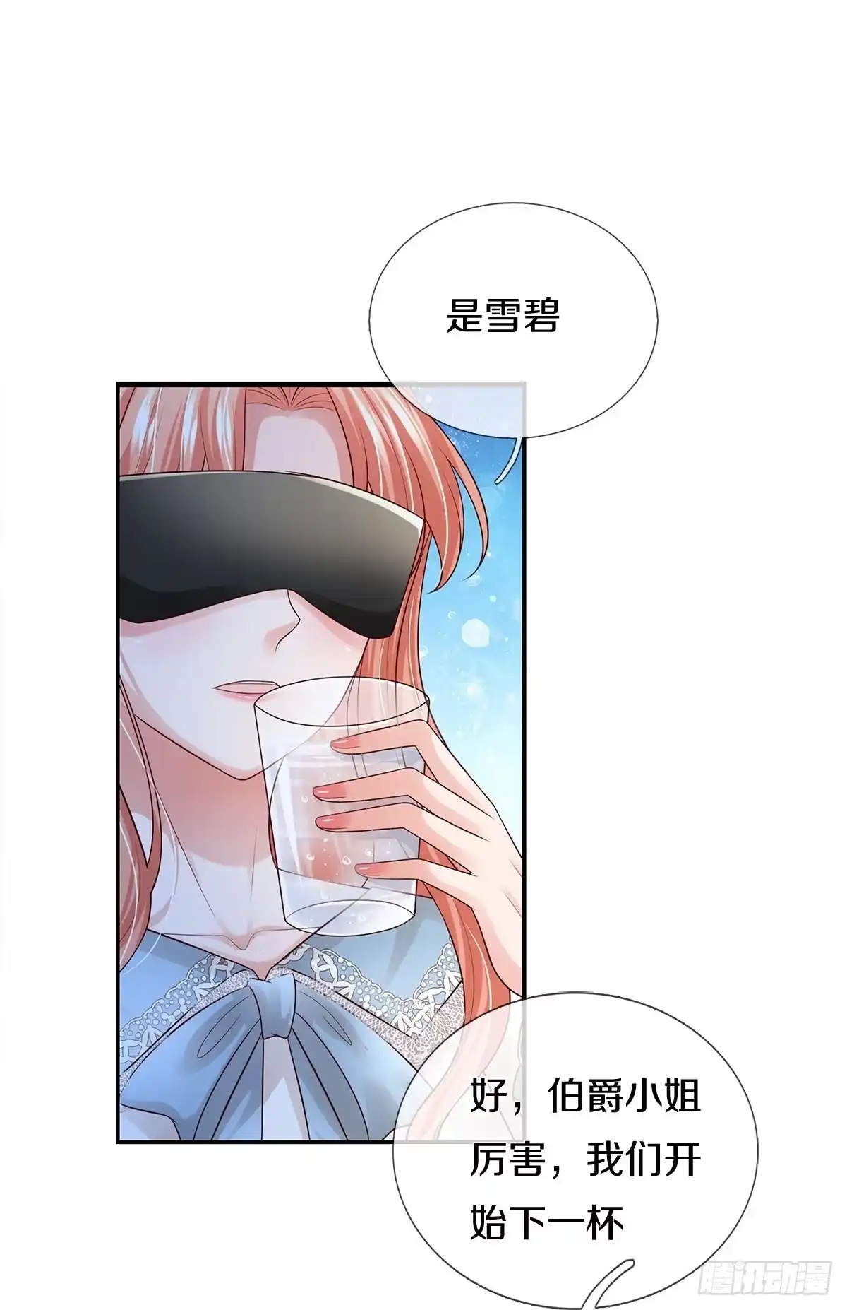 《妈咪快跑：爹地追来了》第439话 混世小魔王 第5页