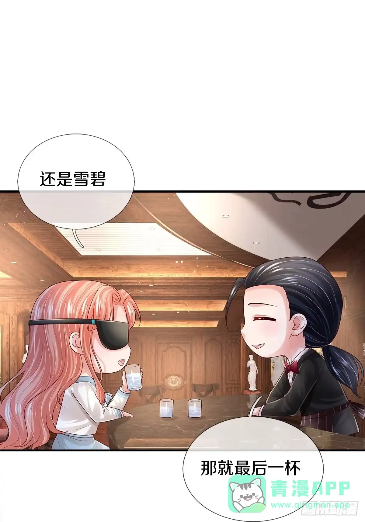 《妈咪快跑：爹地追来了》第439话 混世小魔王 第6页