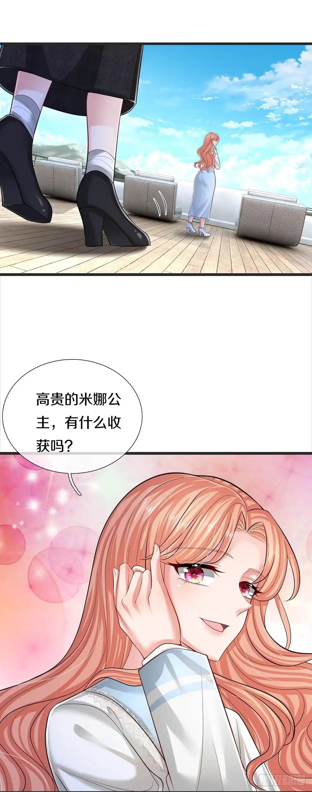 《妈咪快跑：爹地追来了》第440话 交换线索 第13页