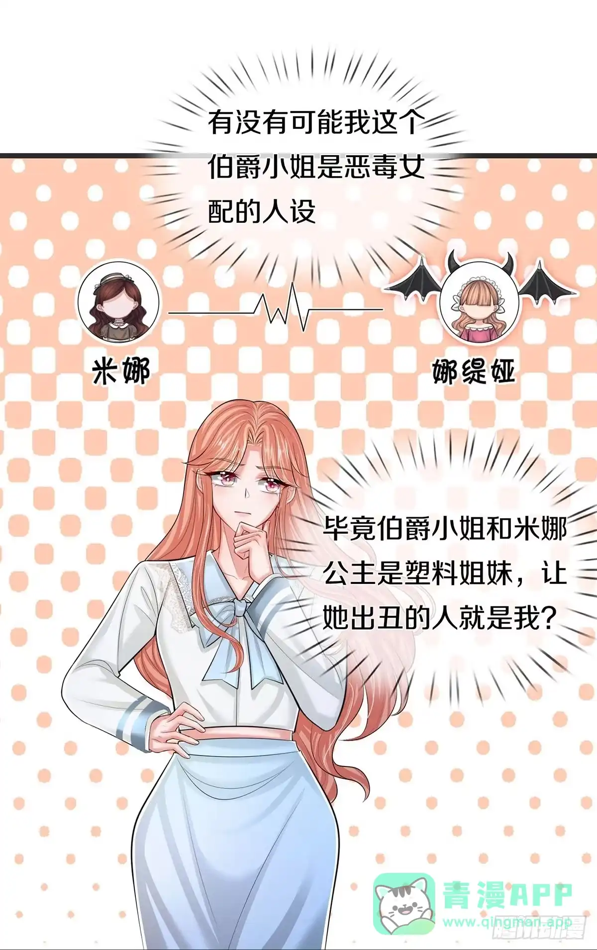 《妈咪快跑：爹地追来了》第440话 交换线索 第11页