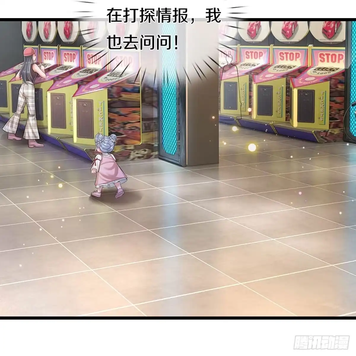 《妈咪快跑：爹地追来了》第440话 交换线索 第4页