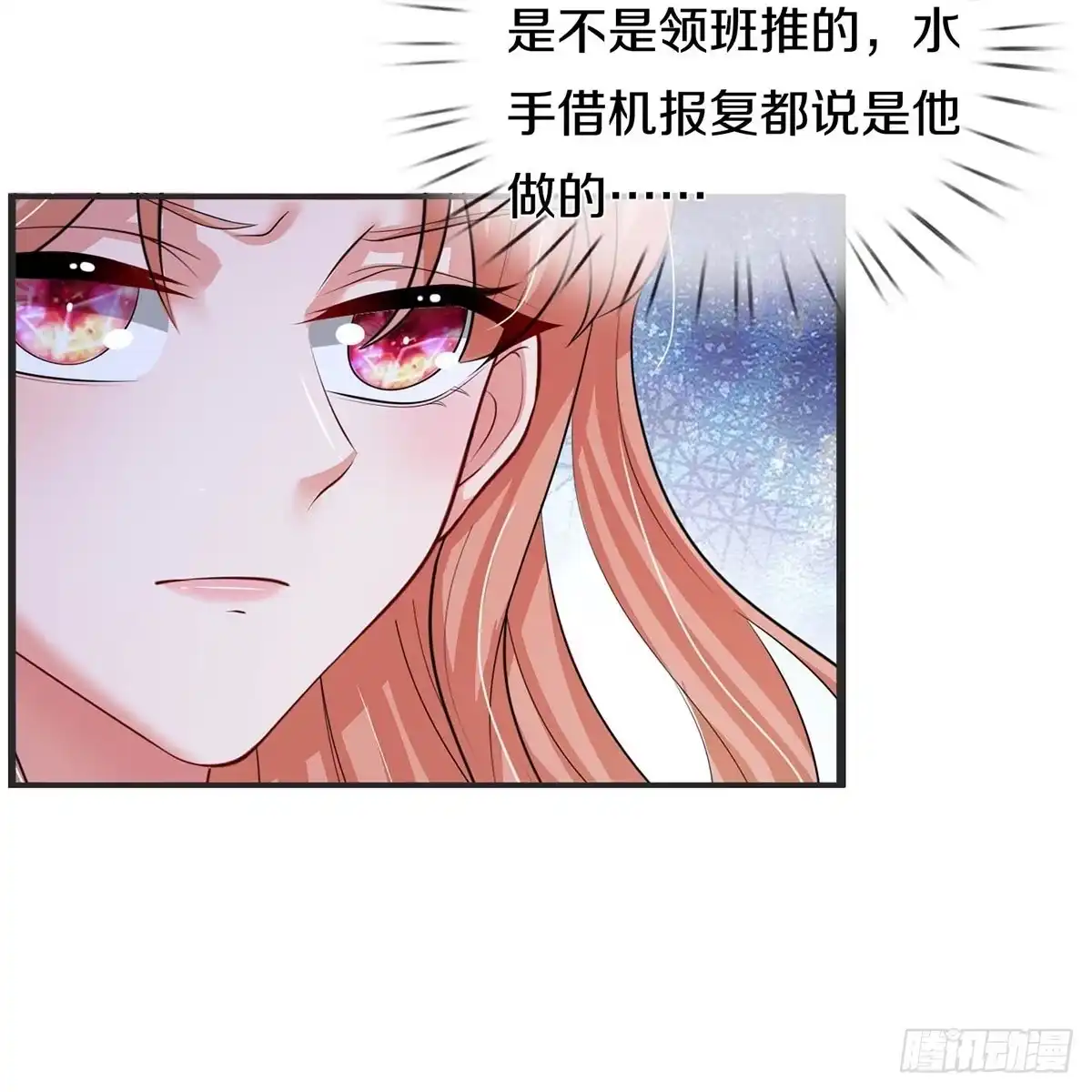 《妈咪快跑：爹地追来了》第440话 交换线索 第7页