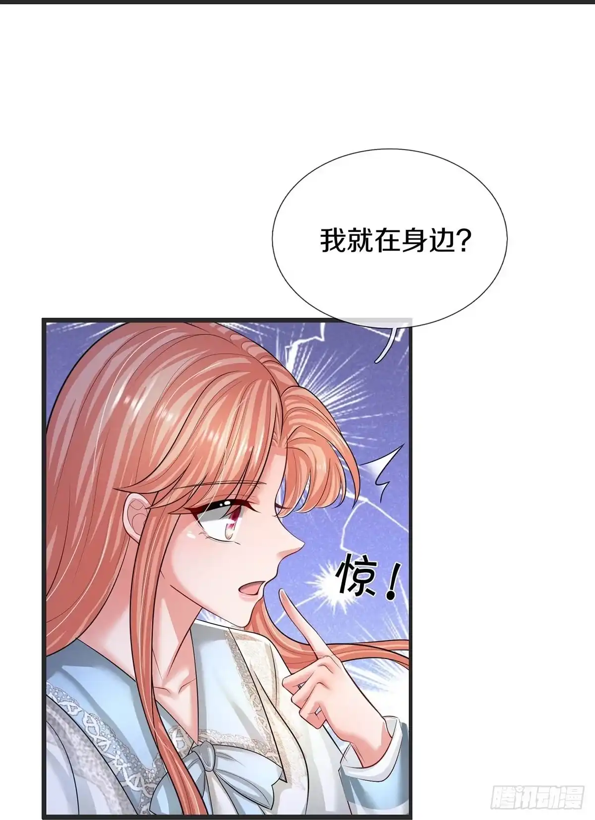 《妈咪快跑：爹地追来了》第440话 交换线索 第10页