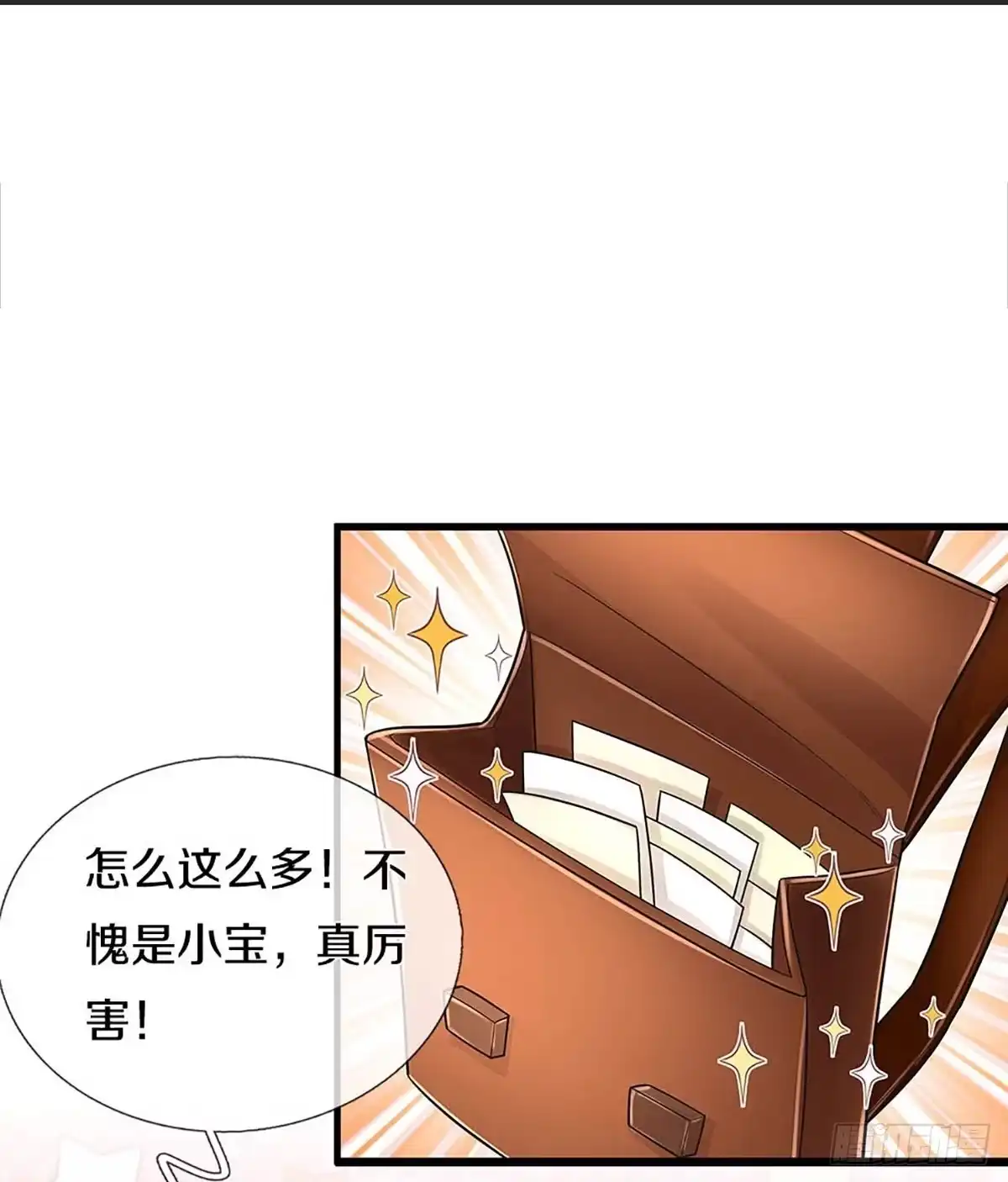 《妈咪快跑：爹地追来了》第440话 交换线索 第18页