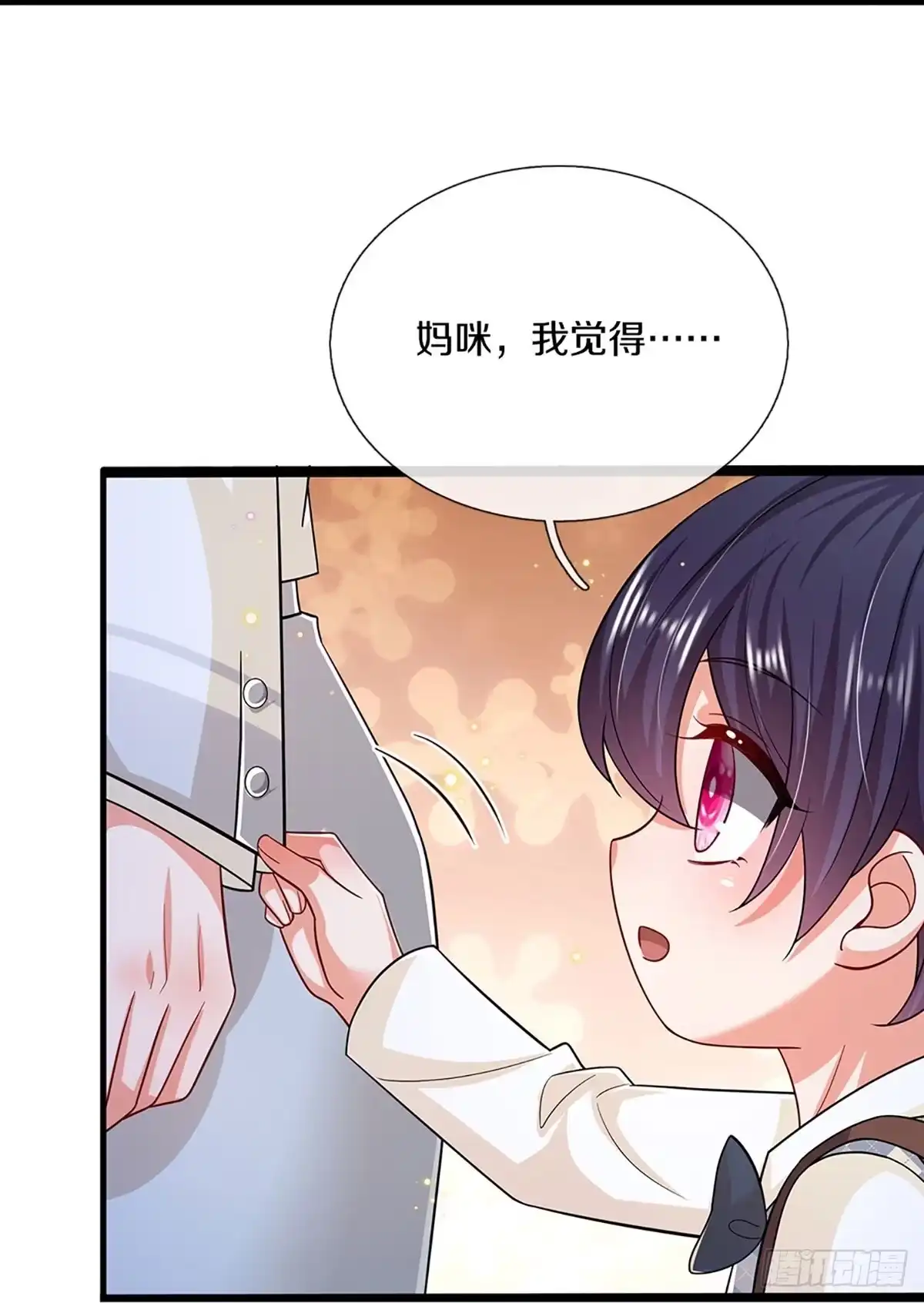 《妈咪快跑：爹地追来了》第441话 游戏而已，何必较真 第23页