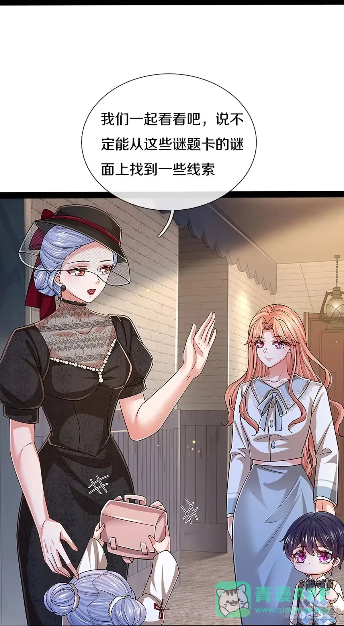 《妈咪快跑：爹地追来了》第441话 游戏而已，何必较真 第16页