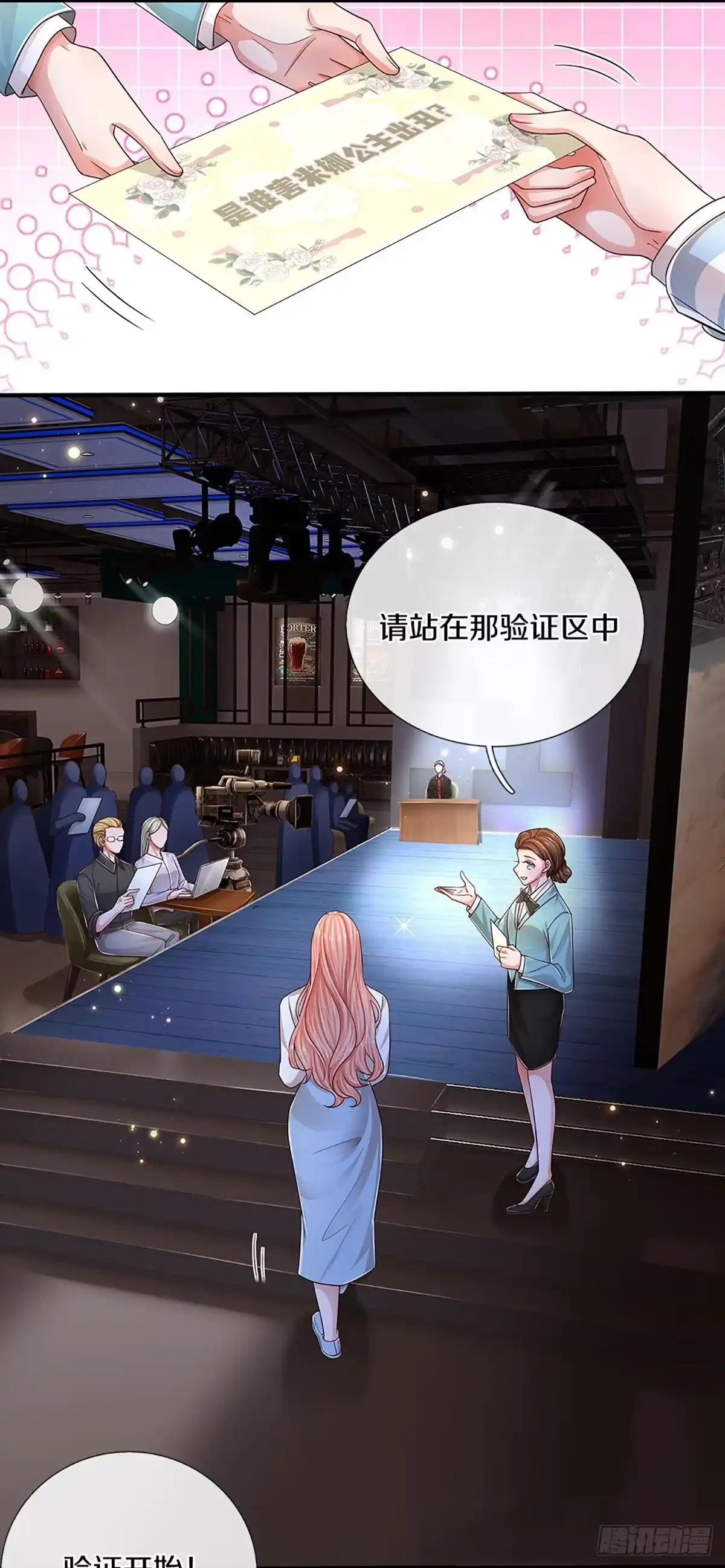 《妈咪快跑：爹地追来了》第441话 游戏而已，何必较真 第9页