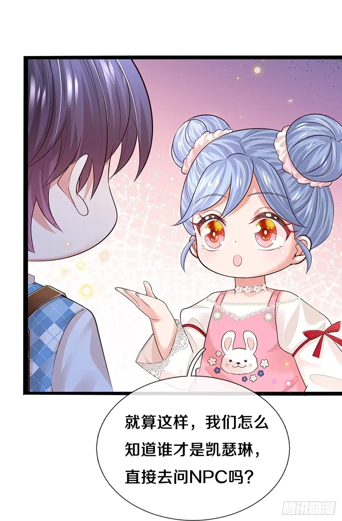 《妈咪快跑：爹地追来了》第442话 真正的凯瑟琳 第15页