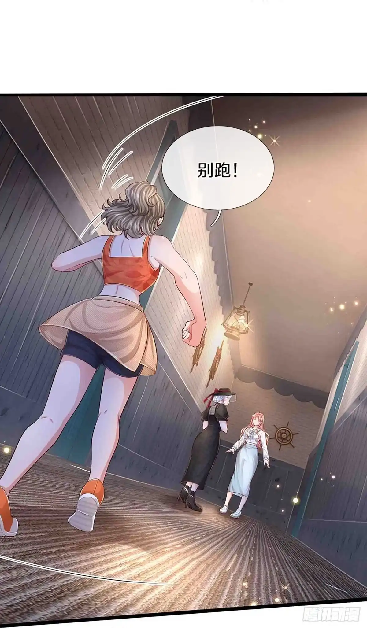 《妈咪快跑：爹地追来了》第442话 真正的凯瑟琳 第30页