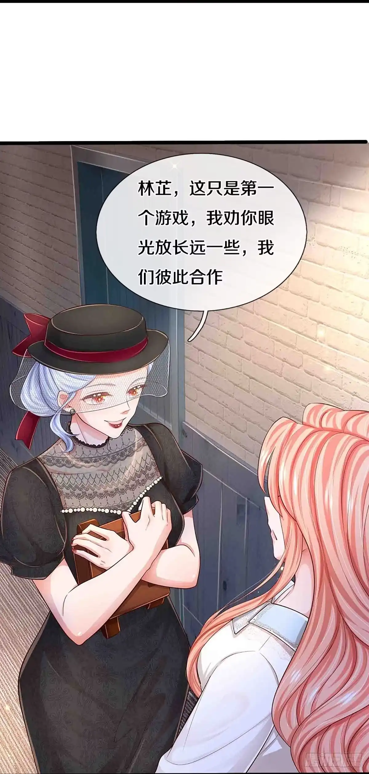 《妈咪快跑：爹地追来了》第442话 真正的凯瑟琳 第27页