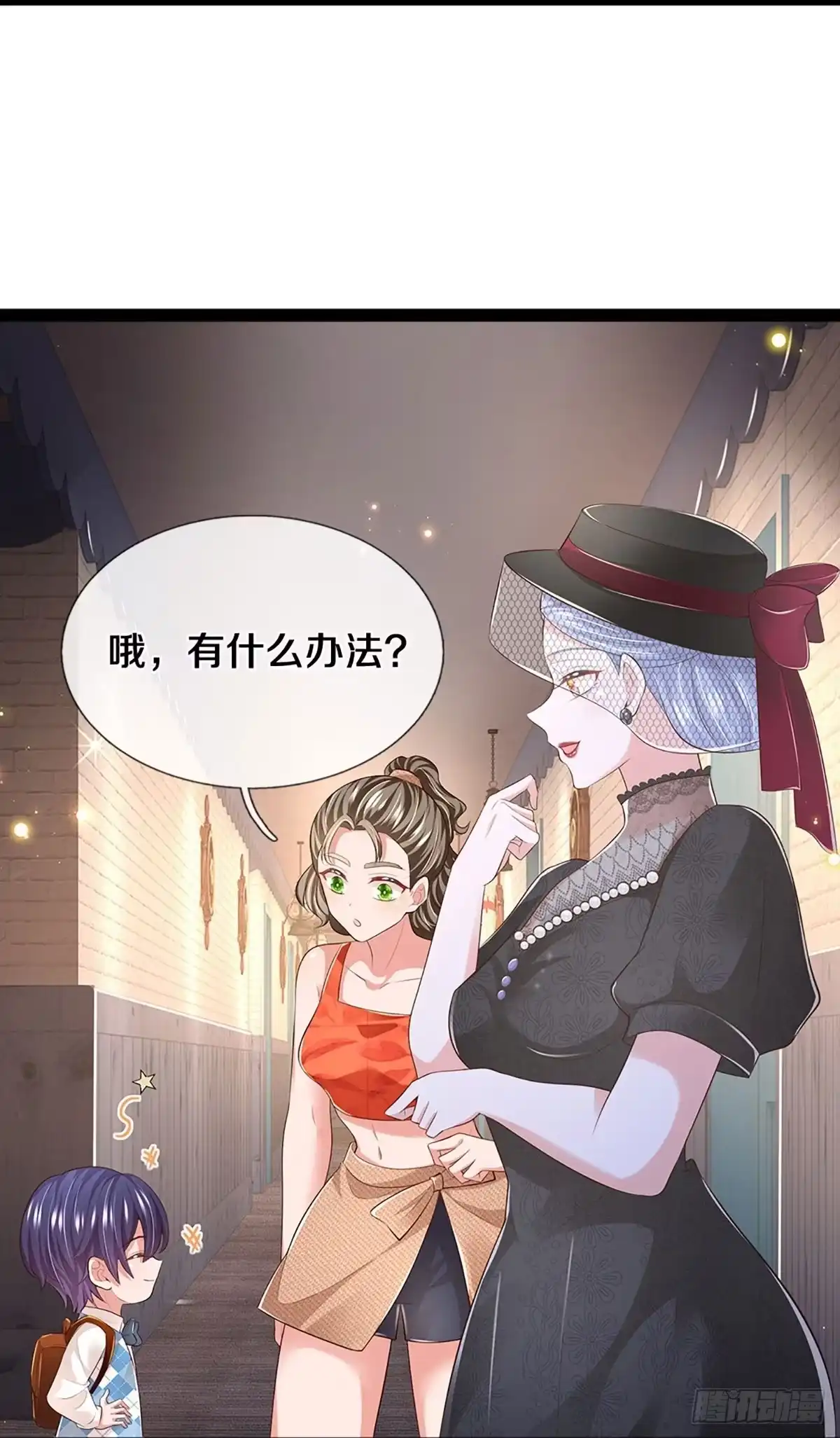 《妈咪快跑：爹地追来了》第442话 真正的凯瑟琳 第10页