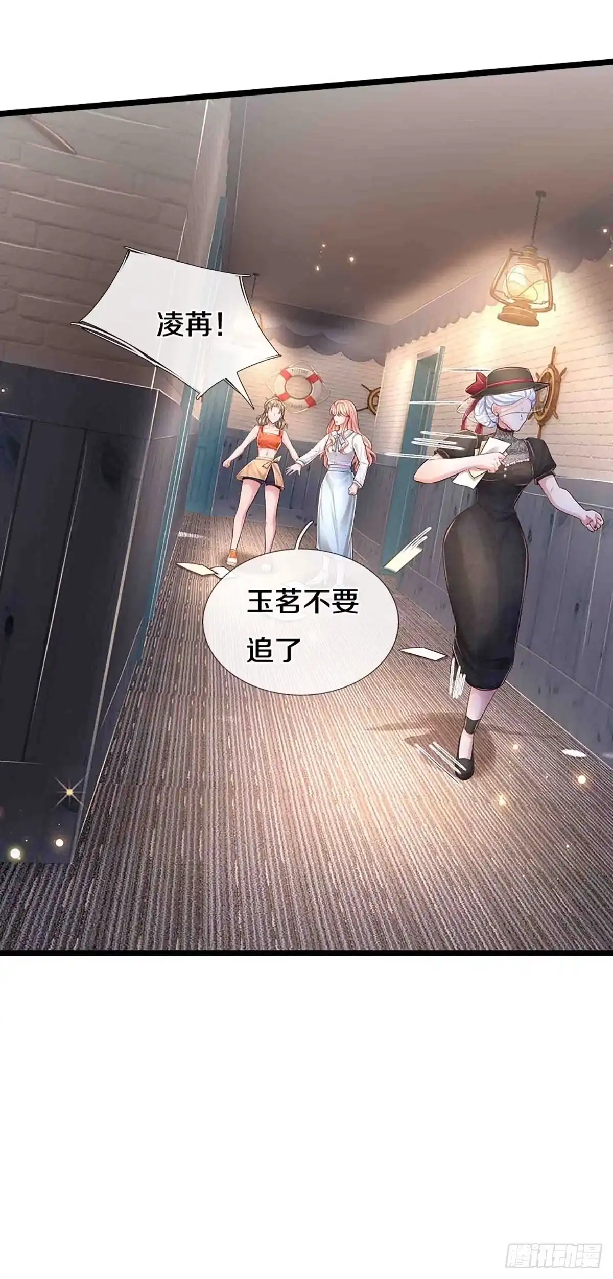 《妈咪快跑：爹地追来了》第442话 真正的凯瑟琳 第35页
