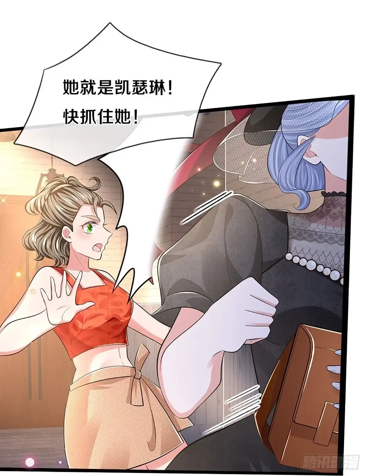 《妈咪快跑：爹地追来了》第442话 真正的凯瑟琳 第20页