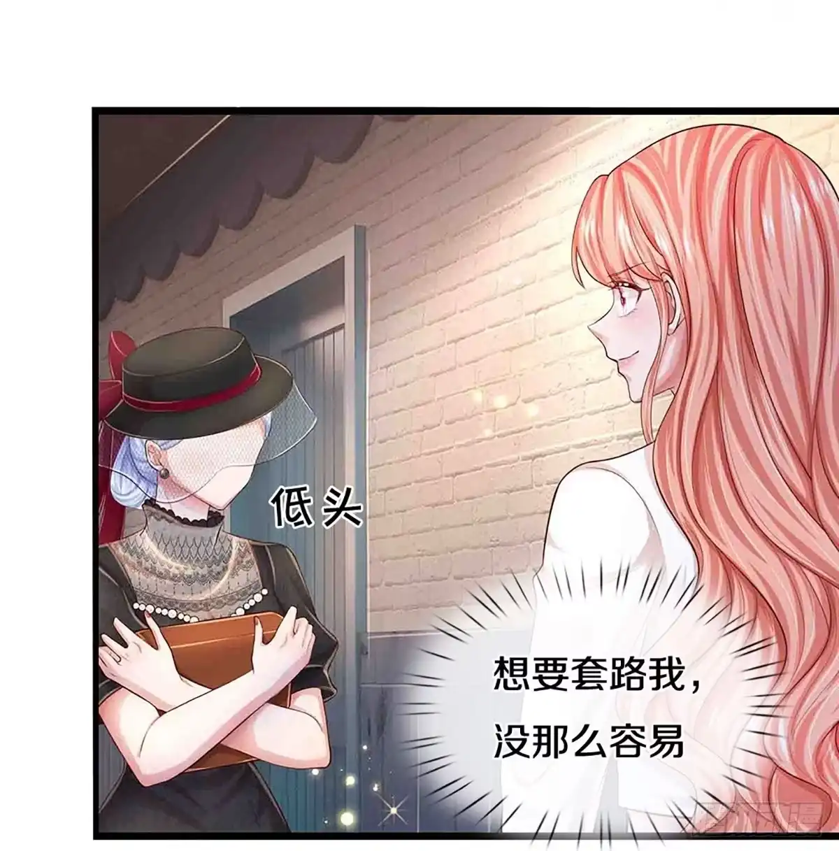 《妈咪快跑：爹地追来了》第442话 真正的凯瑟琳 第29页