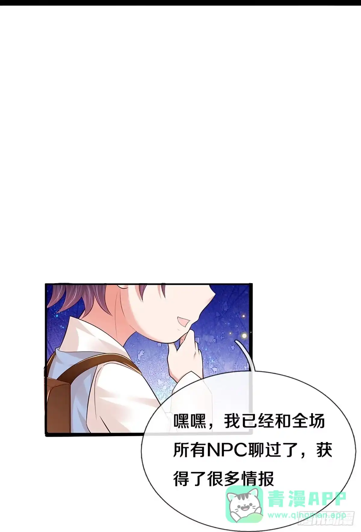 《妈咪快跑：爹地追来了》第442话 真正的凯瑟琳 第11页