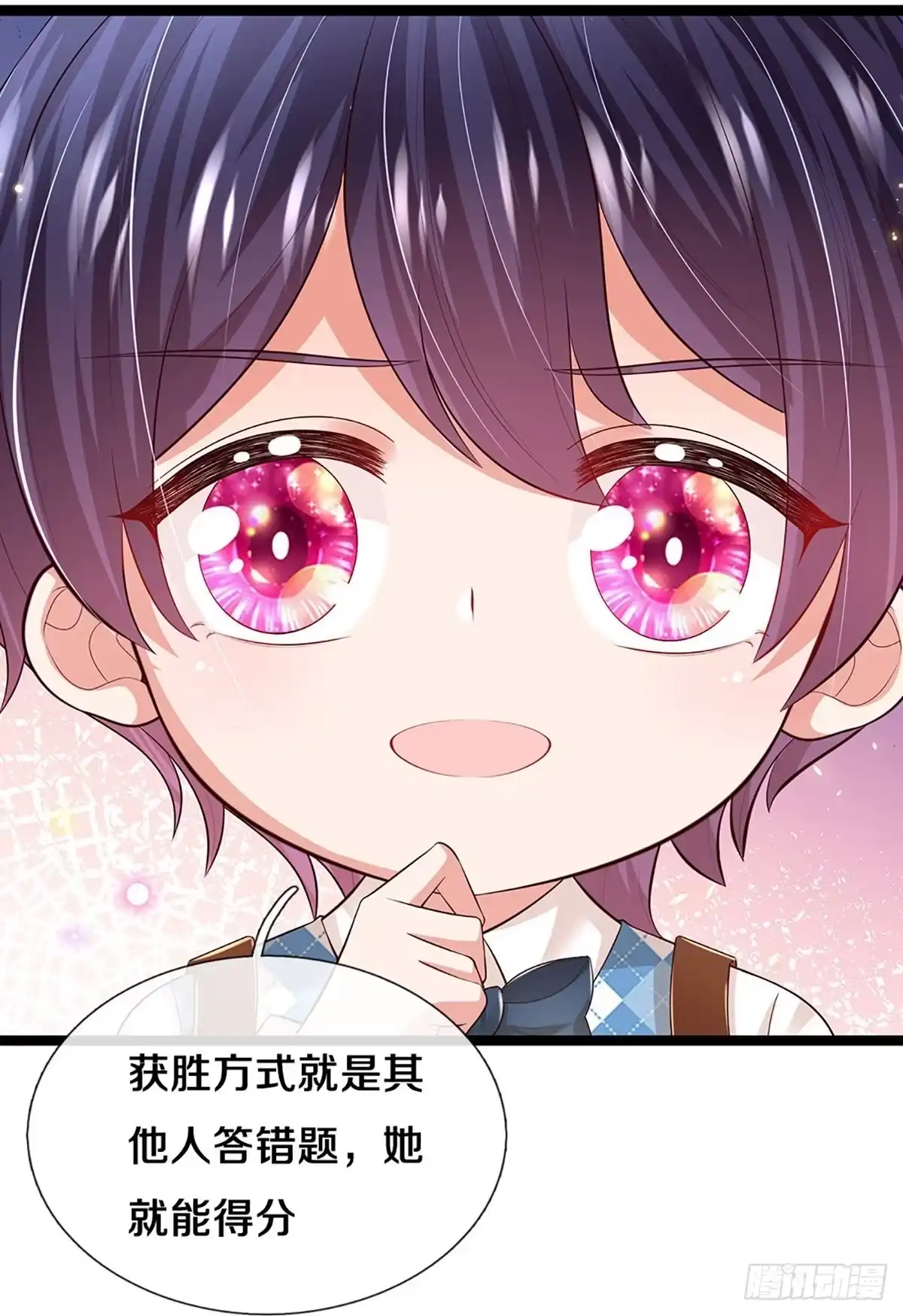 《妈咪快跑：爹地追来了》第442话 真正的凯瑟琳 第14页