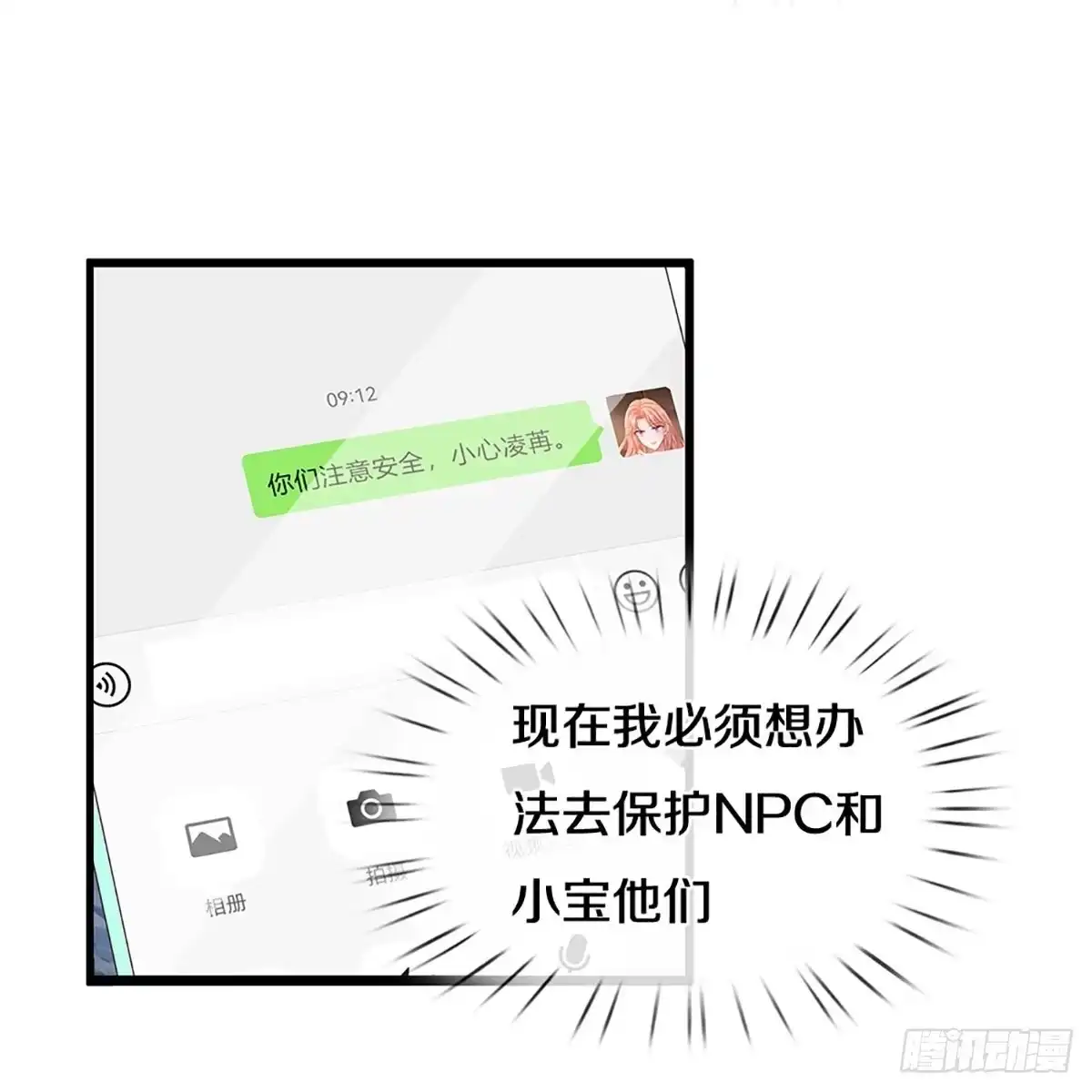 《妈咪快跑：爹地追来了》第443话 新机制—绞杀模式 第25页