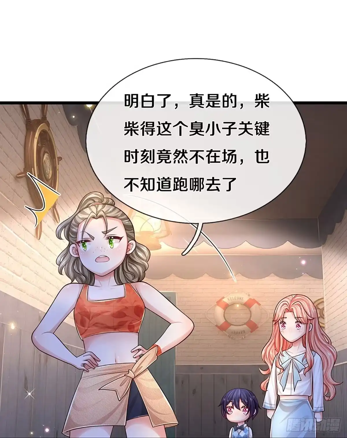 《妈咪快跑：爹地追来了》第443话 新机制—绞杀模式 第9页