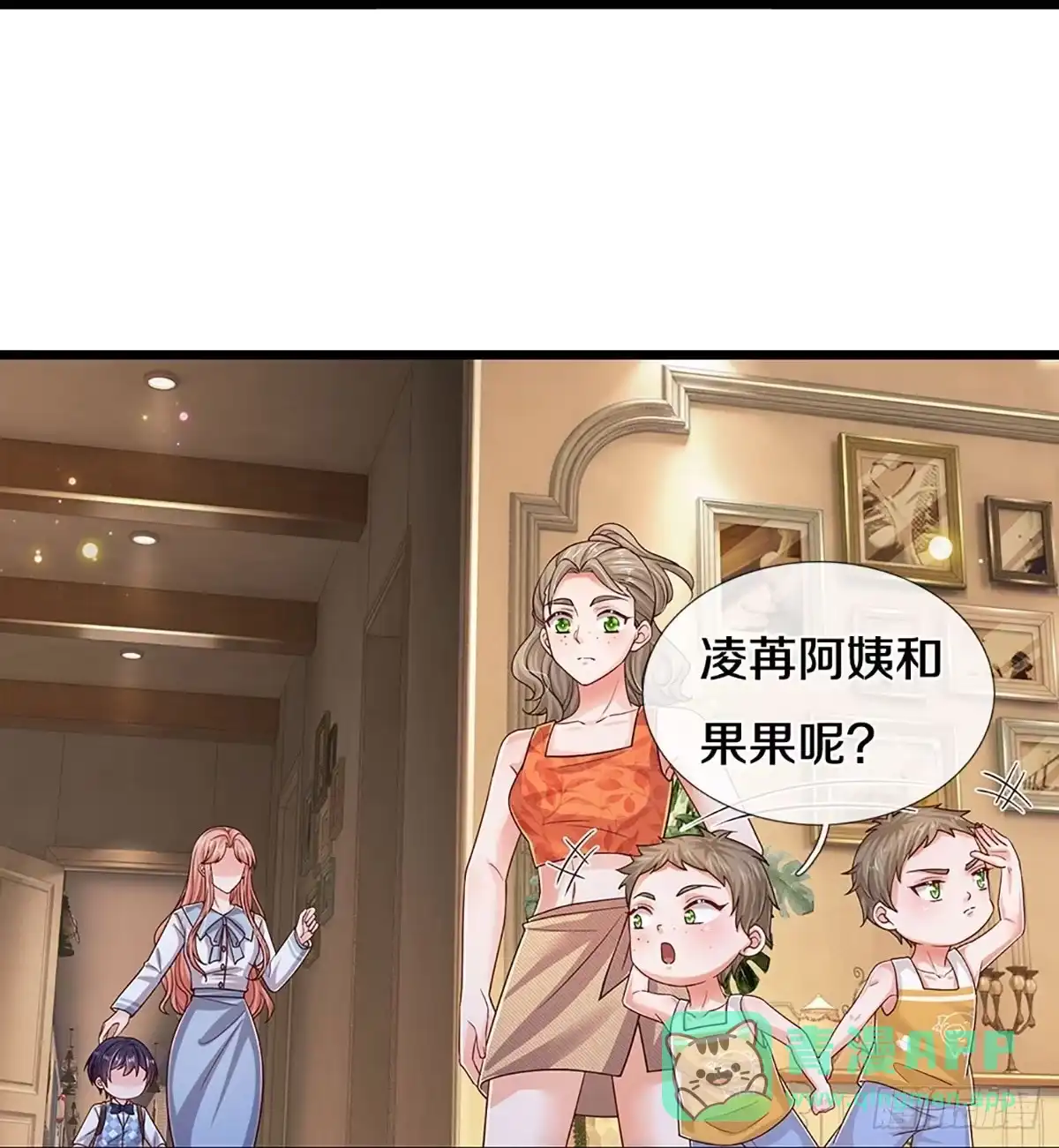 《妈咪快跑：爹地追来了》第443话 新机制—绞杀模式 第16页