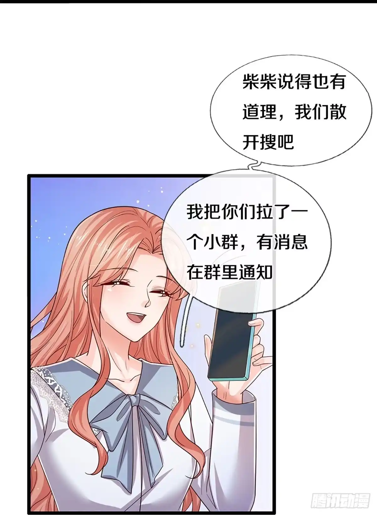 《妈咪快跑：爹地追来了》第443话 新机制—绞杀模式 第20页