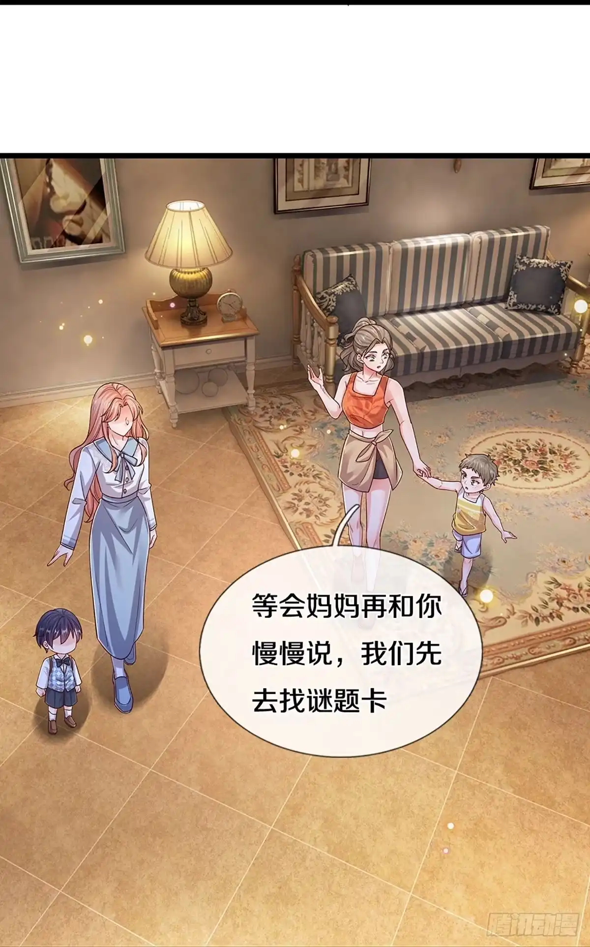 《妈咪快跑：爹地追来了》第443话 新机制—绞杀模式 第17页