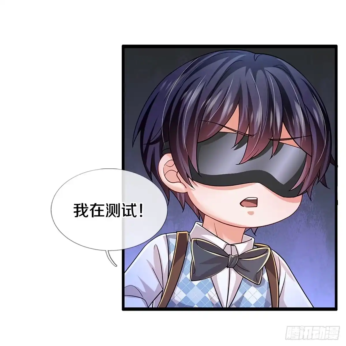 《妈咪快跑：爹地追来了》第444话 兵分两路 第8页