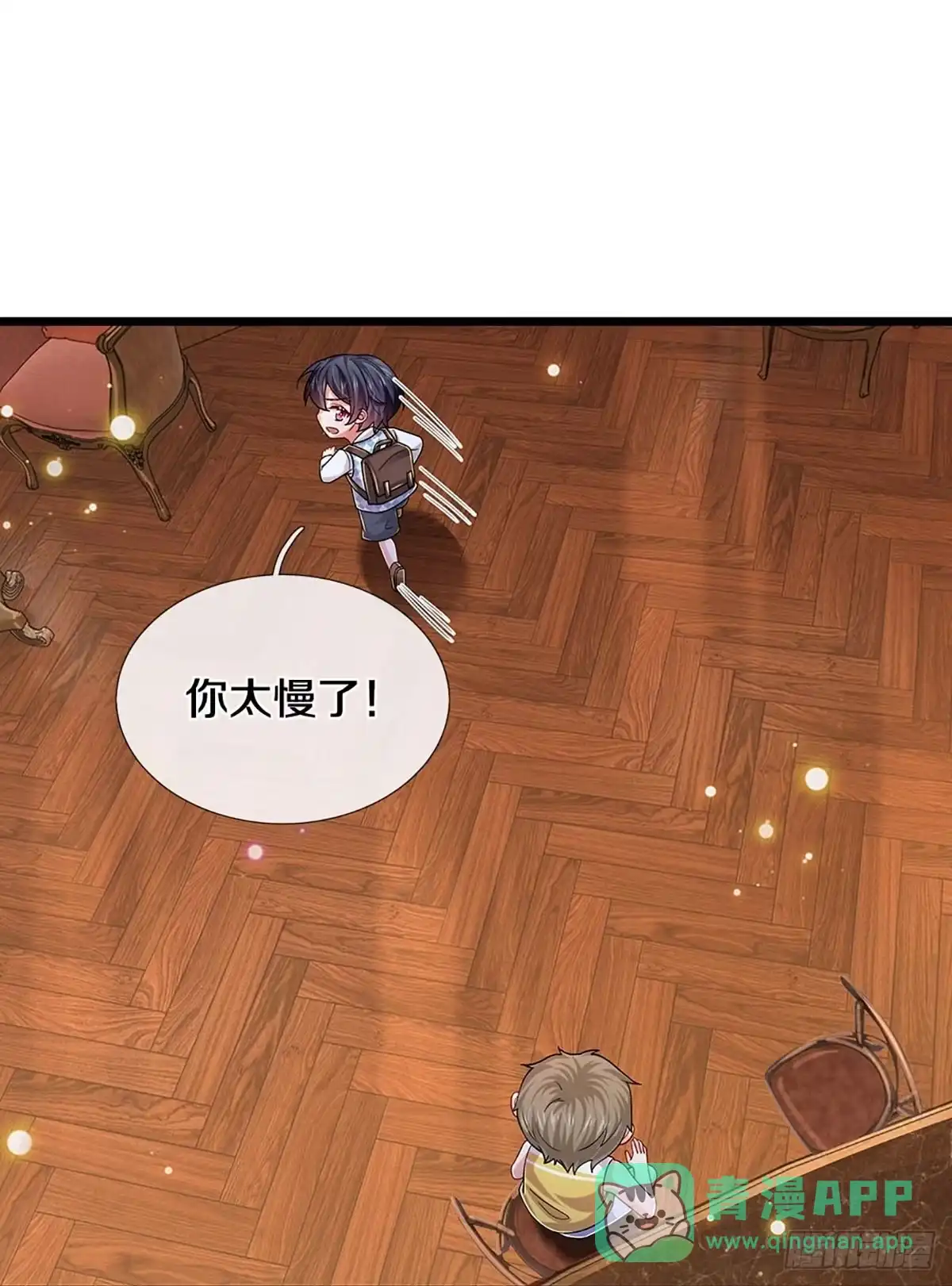 《妈咪快跑：爹地追来了》第444话 兵分两路 第16页