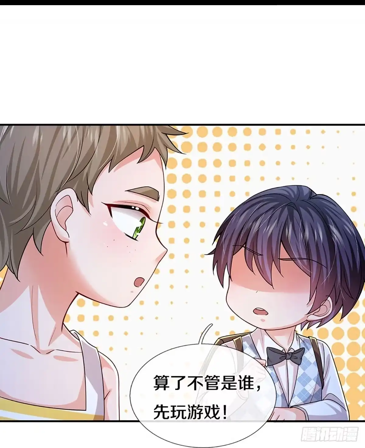 《妈咪快跑：爹地追来了》第444话 兵分两路 第10页
