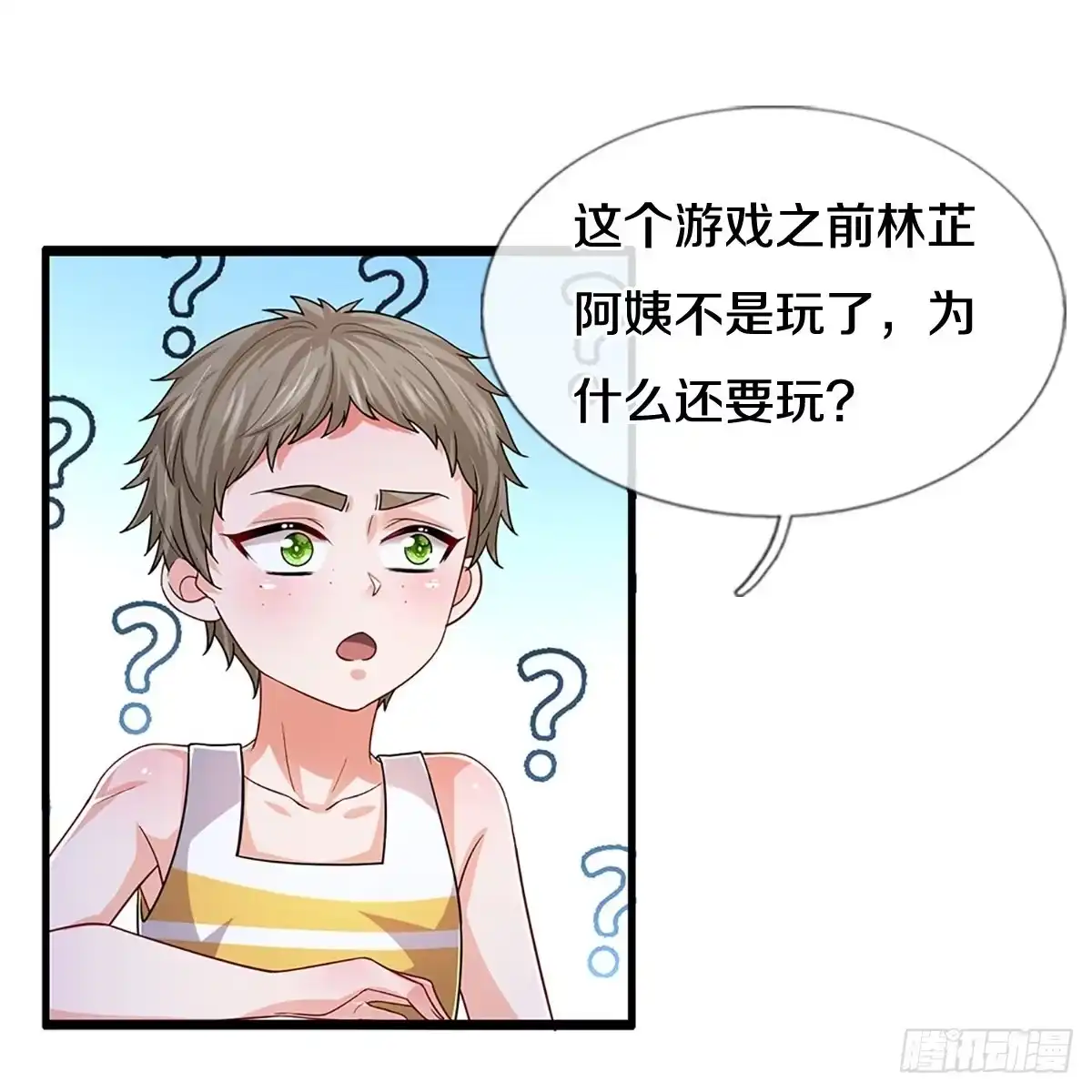 《妈咪快跑：爹地追来了》第444话 兵分两路 第7页
