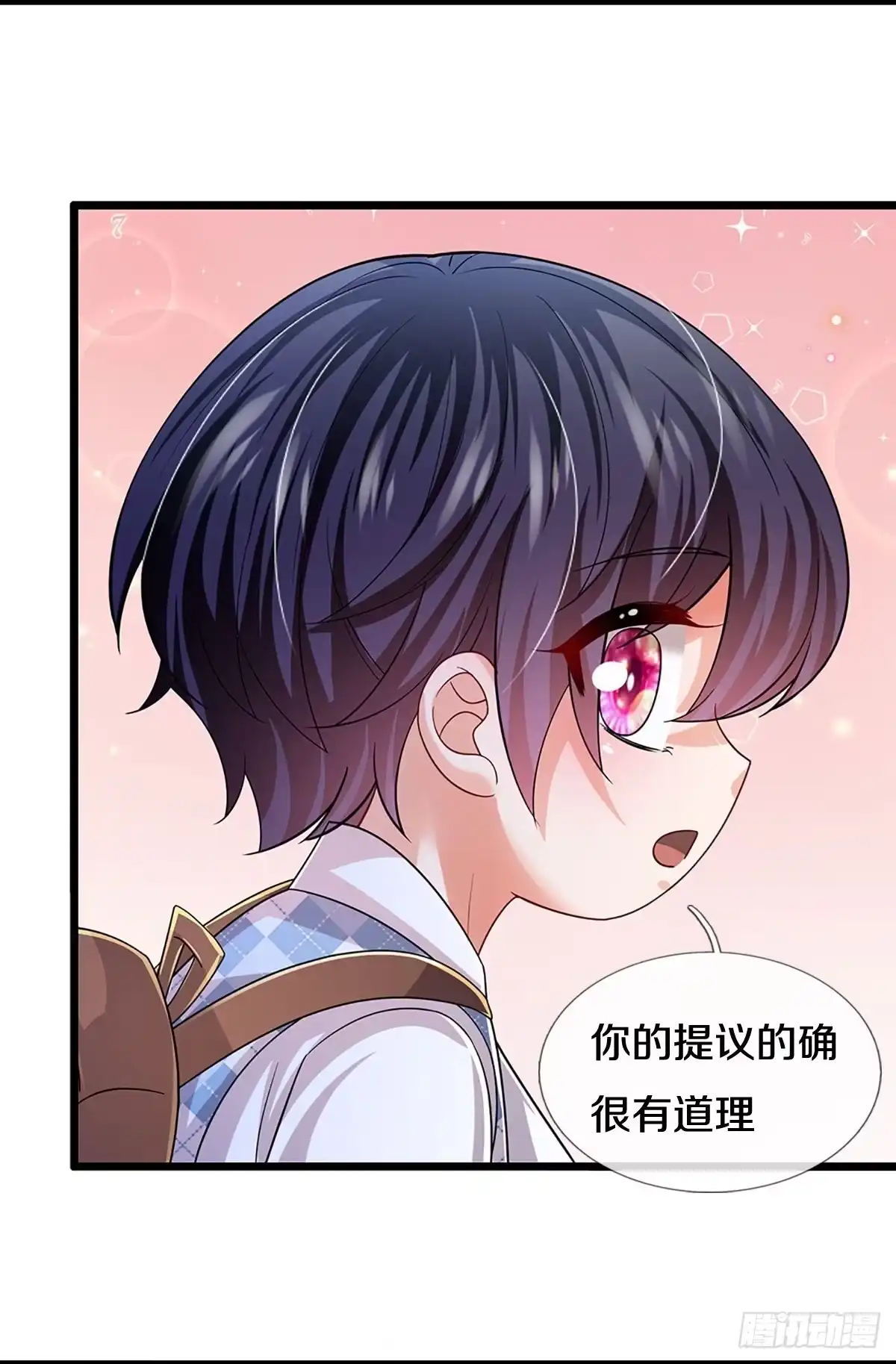 《妈咪快跑：爹地追来了》第444话 兵分两路 第3页