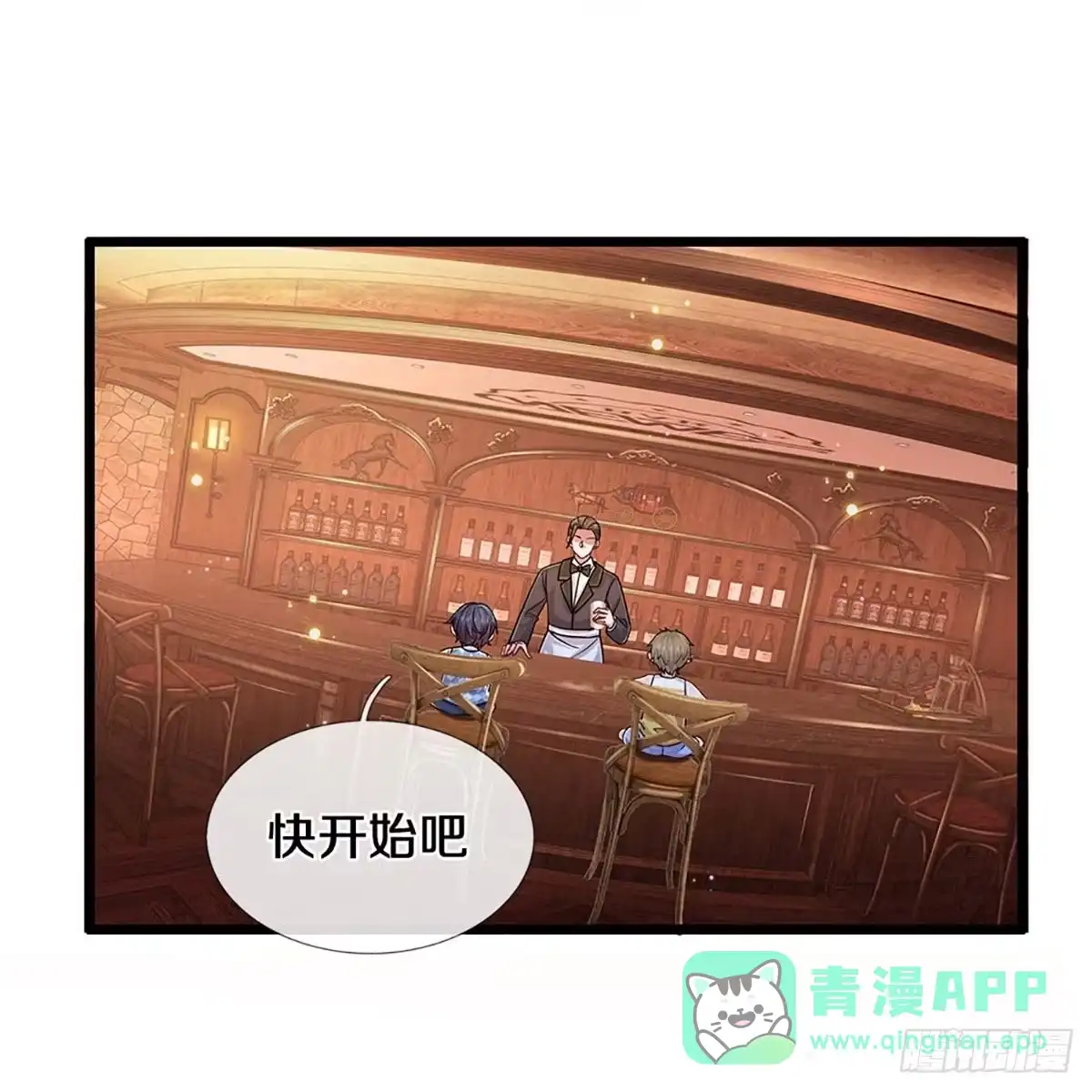 《妈咪快跑：爹地追来了》第444话 兵分两路 第11页