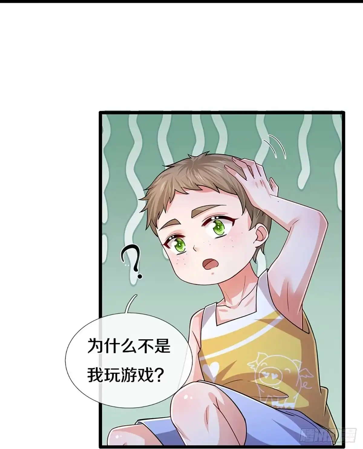 《妈咪快跑：爹地追来了》第444话 兵分两路 第15页