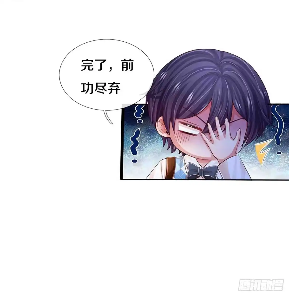 《妈咪快跑：爹地追来了》第444话 兵分两路 第28页
