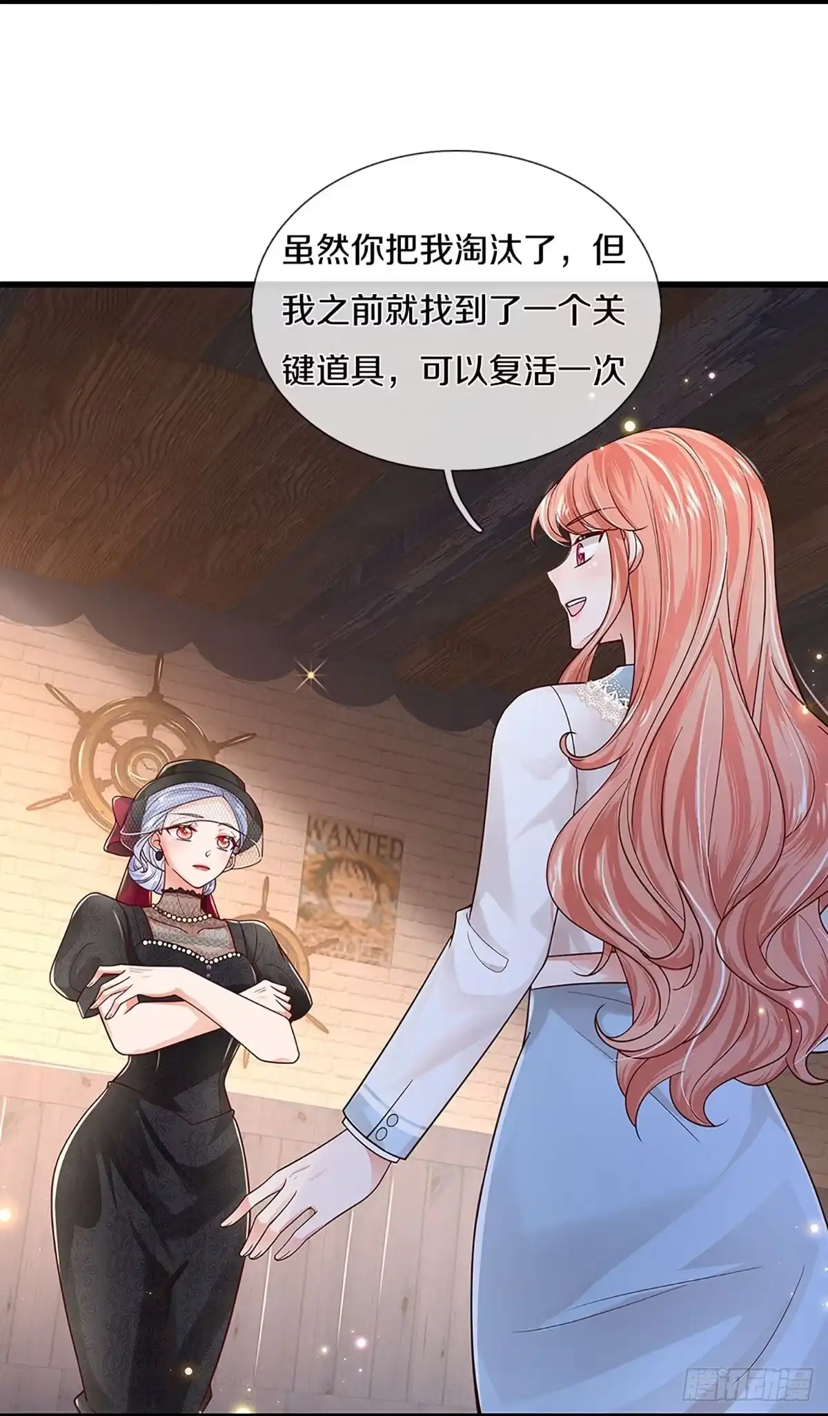 《妈咪快跑：爹地追来了》第445话 不愧是我的小仙女 第17页