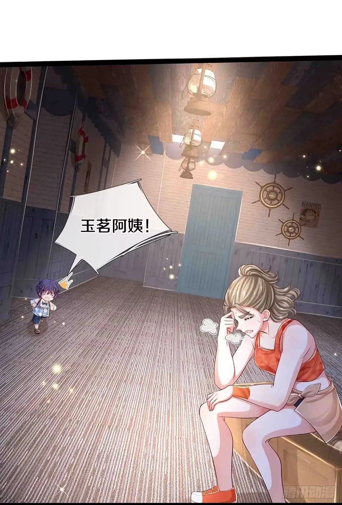 《妈咪快跑：爹地追来了》第445话 不愧是我的小仙女 第4页